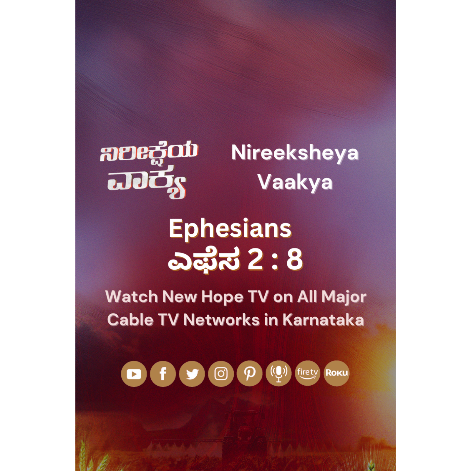 ನಿರೀಕ್ಷೆಯ ವಾಕ್ಯ - 25.09.2025