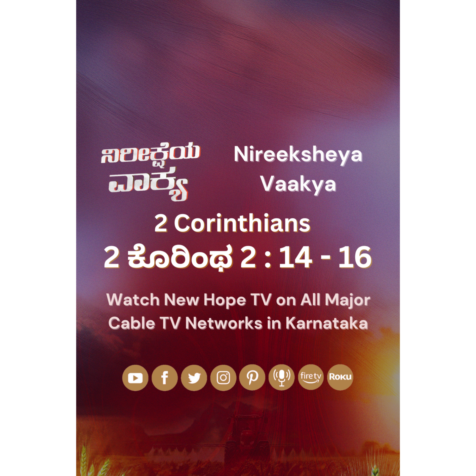 ನಿರೀಕ್ಷೆಯ ವಾಕ್ಯ - 26.09.2025