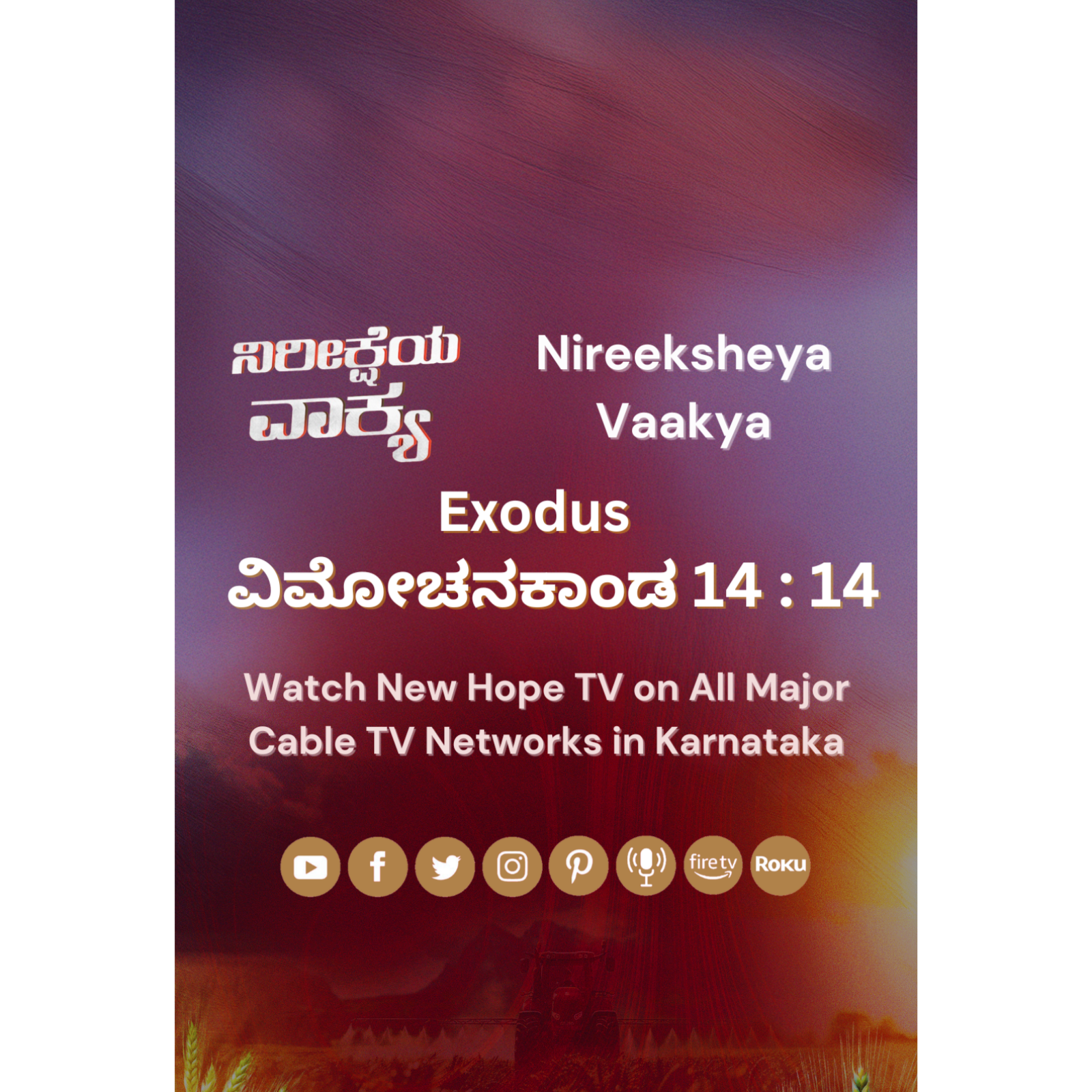 ನಿರೀಕ್ಷೆಯ ವಾಕ್ಯ - 27.09.2025