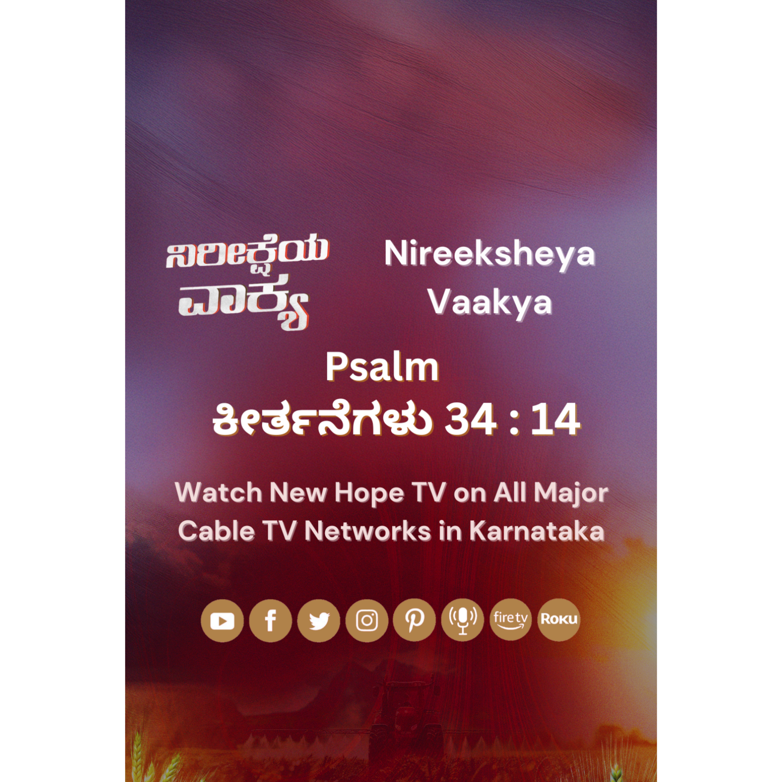 ನಿರೀಕ್ಷೆಯ ವಾಕ್ಯ - 28.09.2025