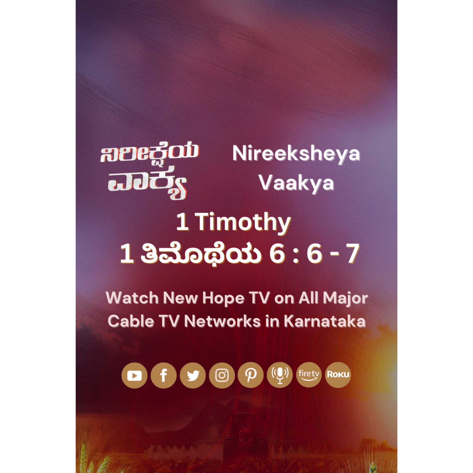 ನಿರೀಕ್ಷೆಯ ವಾಕ್ಯ - 29.09.2025