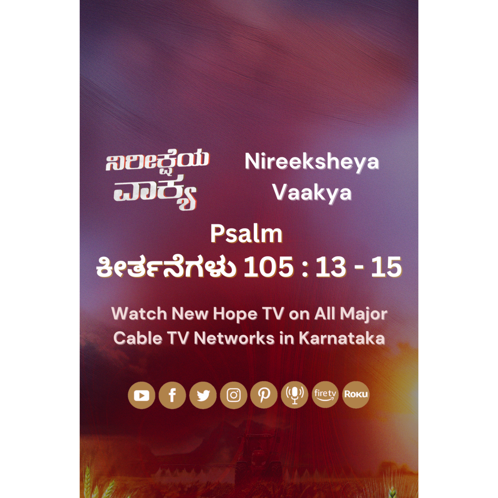 ನಿರೀಕ್ಷೆಯ ವಾಕ್ಯ - 30.09.2025