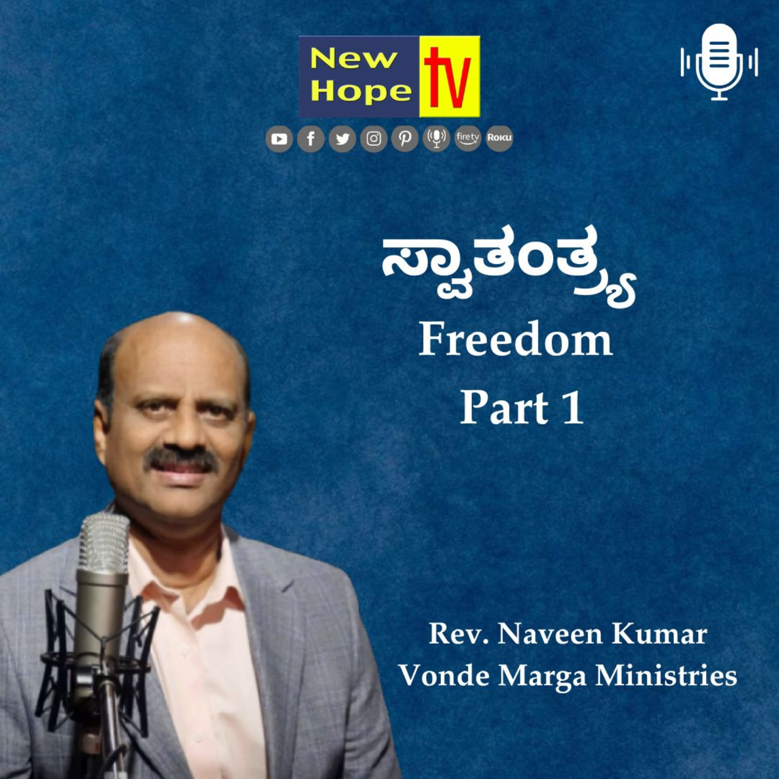 ಸ್ವಾತಂತ್ರ್ಯ | Freedom | Part 1 | Rev. Naveen Kumar