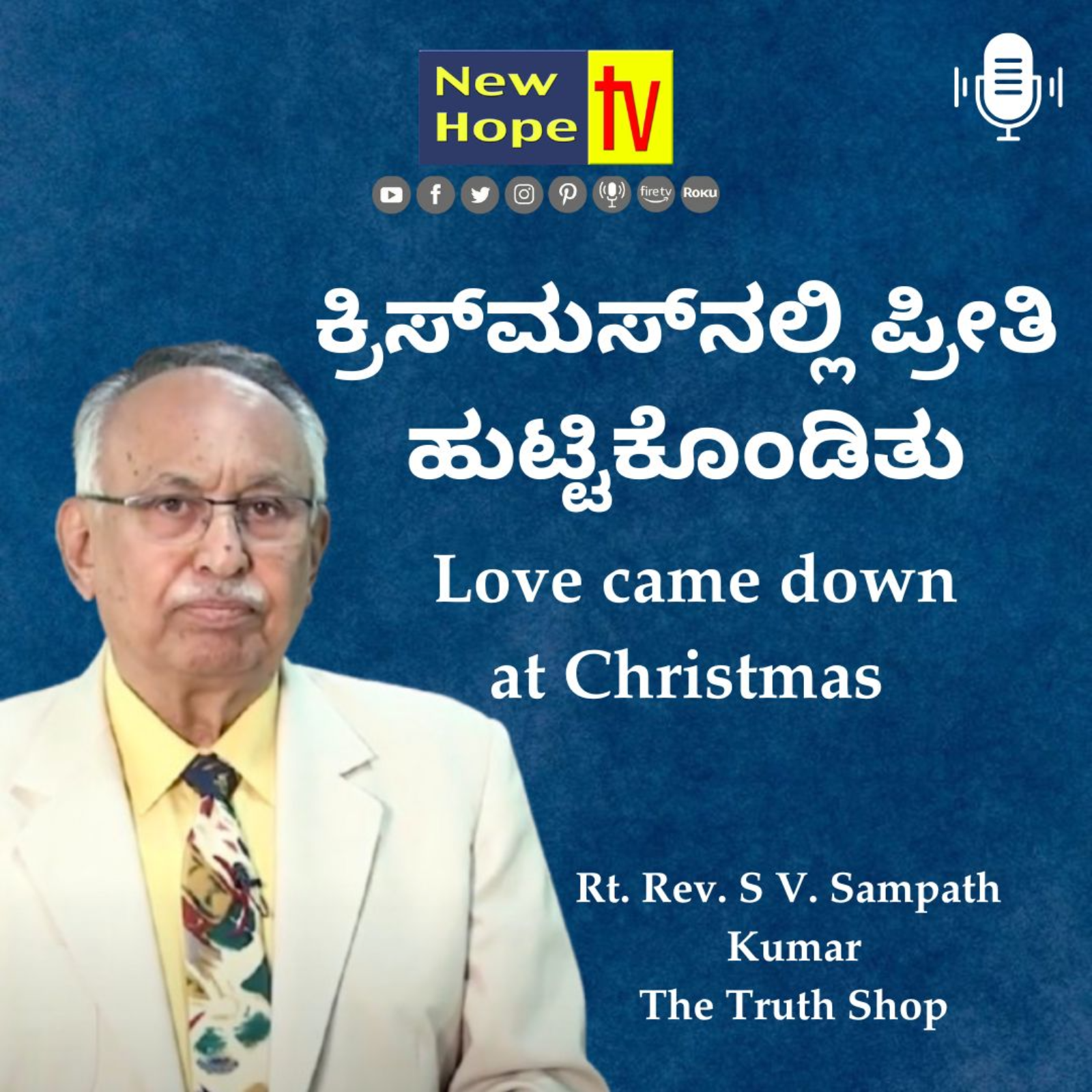 John 3 : 16 | ಕ್ರಿಸ್ತ ಜಯಂತಿಯಲ್ಲಿ ದೈವ ಪ್ರೀತಿ ಧರೆಗೆ ಇಳಿದು ಬಂದಿತು | Love came down at Christmas | Rt. Rev. SV. Sampath Kumar
