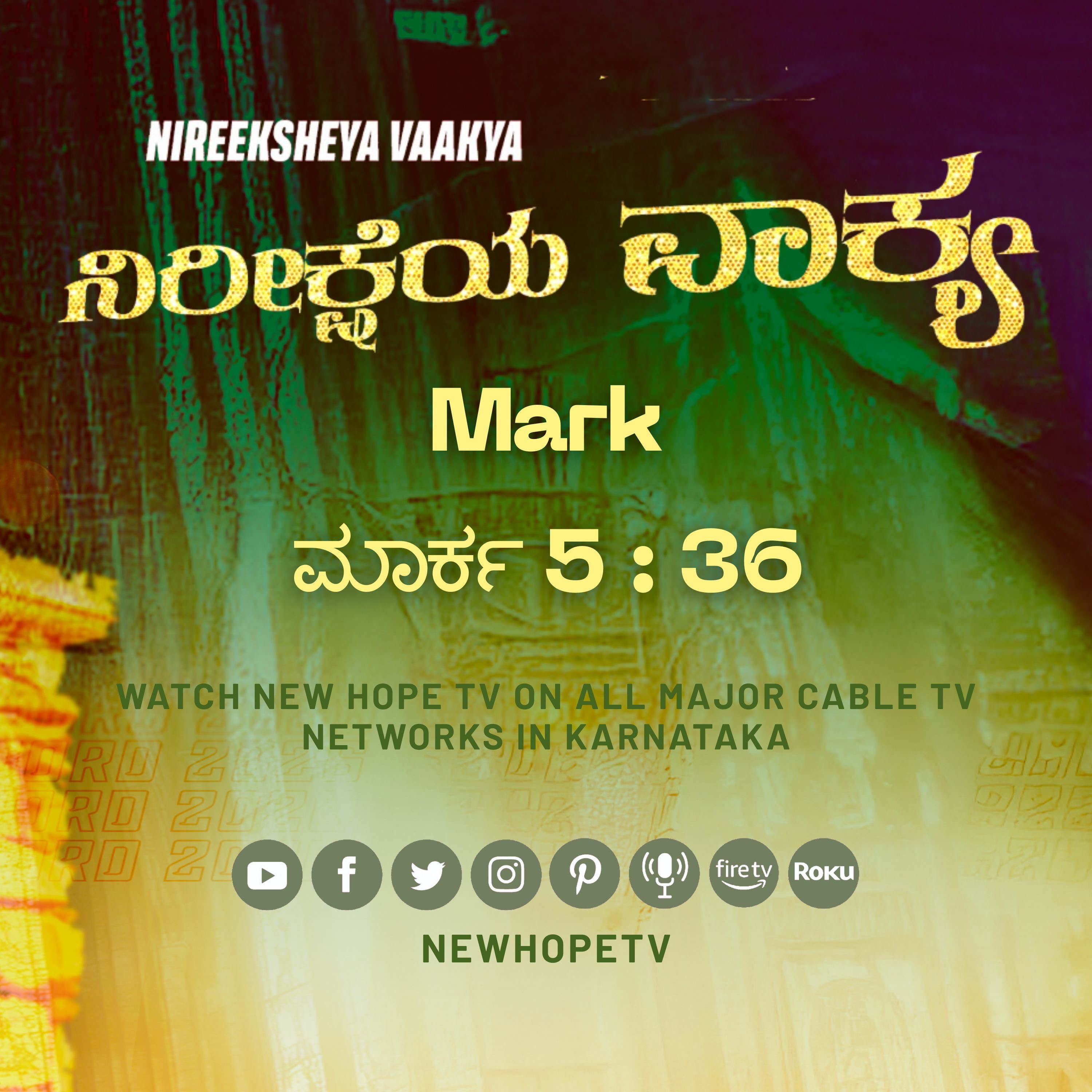 ನಿರೀಕ್ಷೆಯ ವಾಕ್ಯ - 14.01.2026