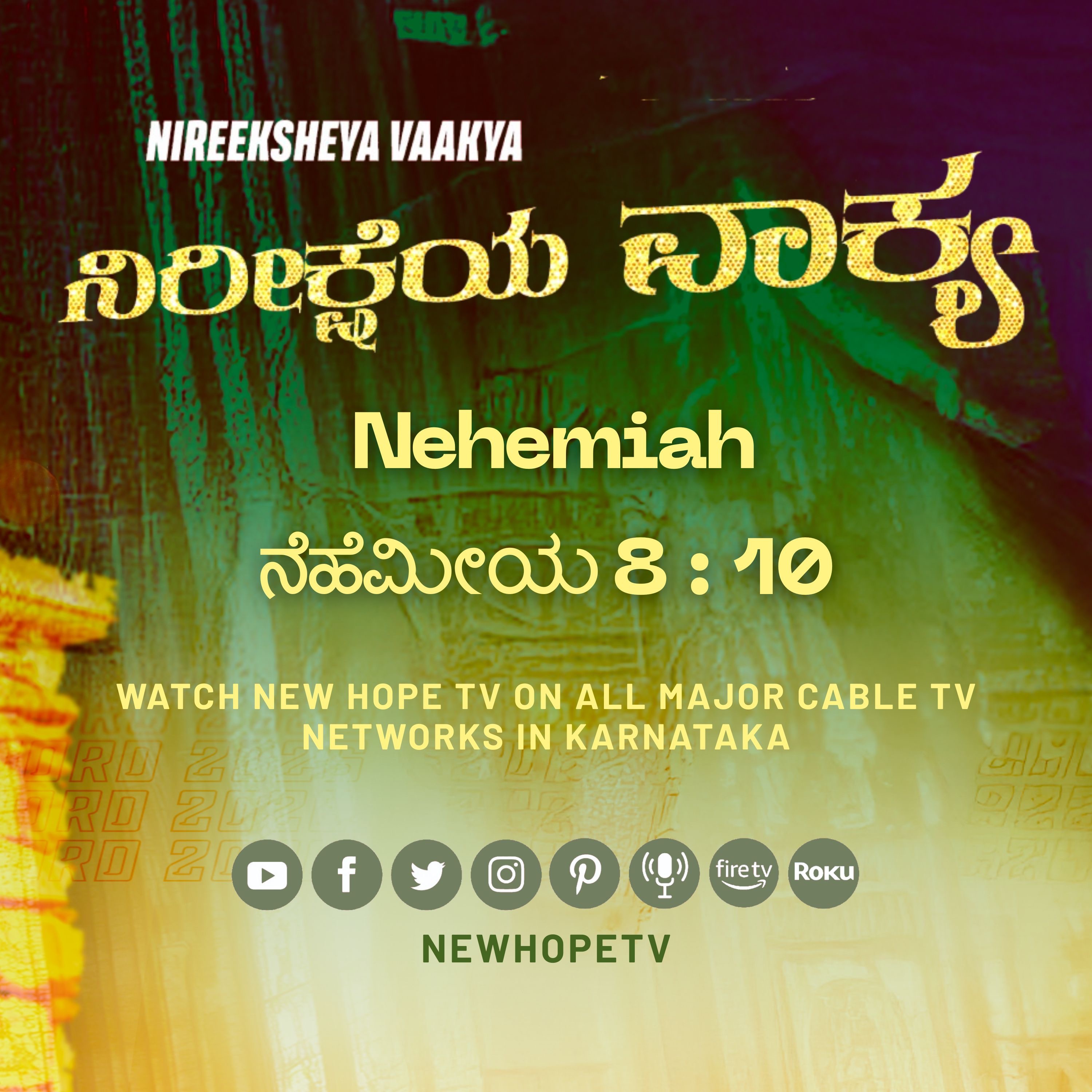 ನಿರೀಕ್ಷೆಯ ವಾಕ್ಯ - 29.01.2026