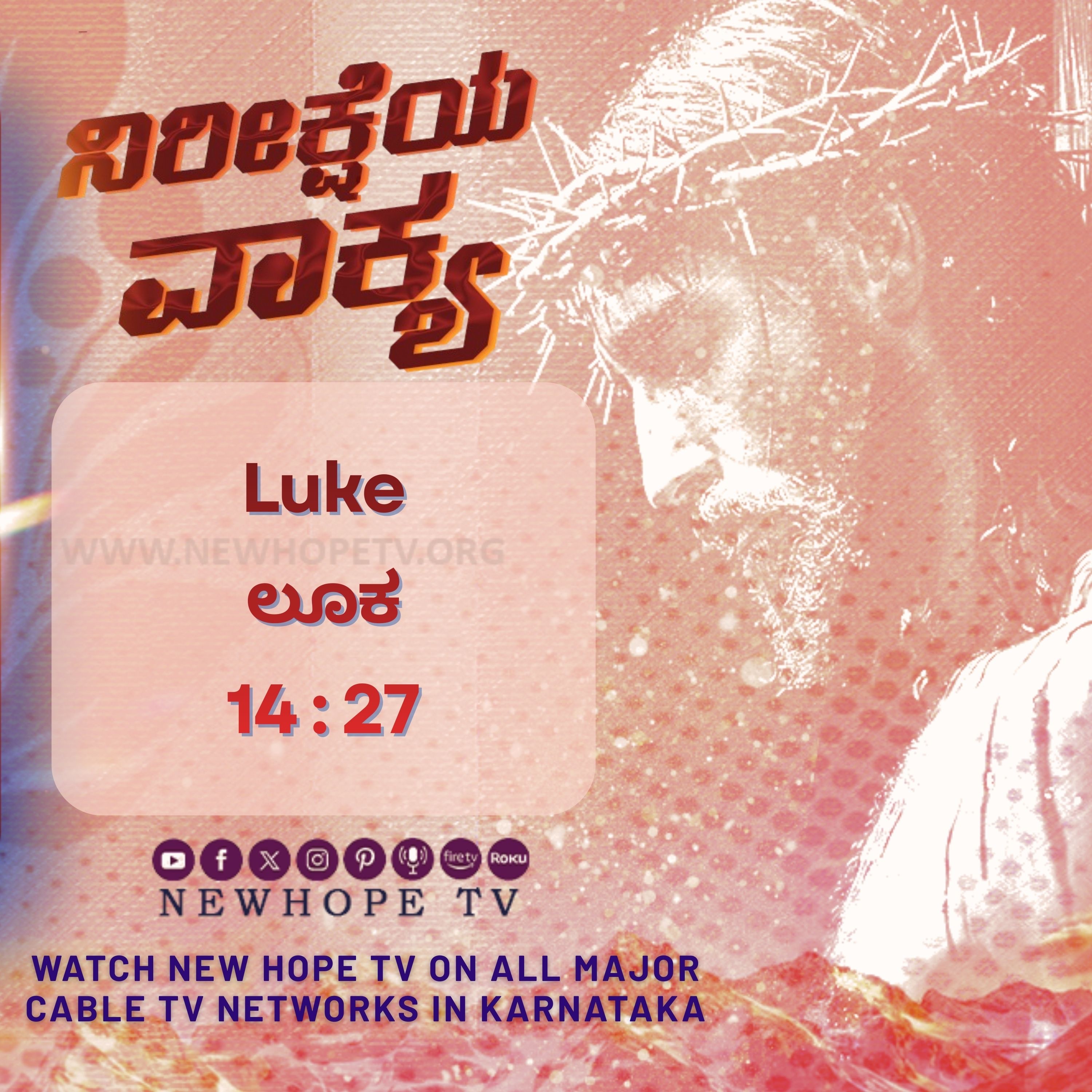 ನಿರೀಕ್ಷೆಯ ವಾಕ್ಯ - 06.03.2026