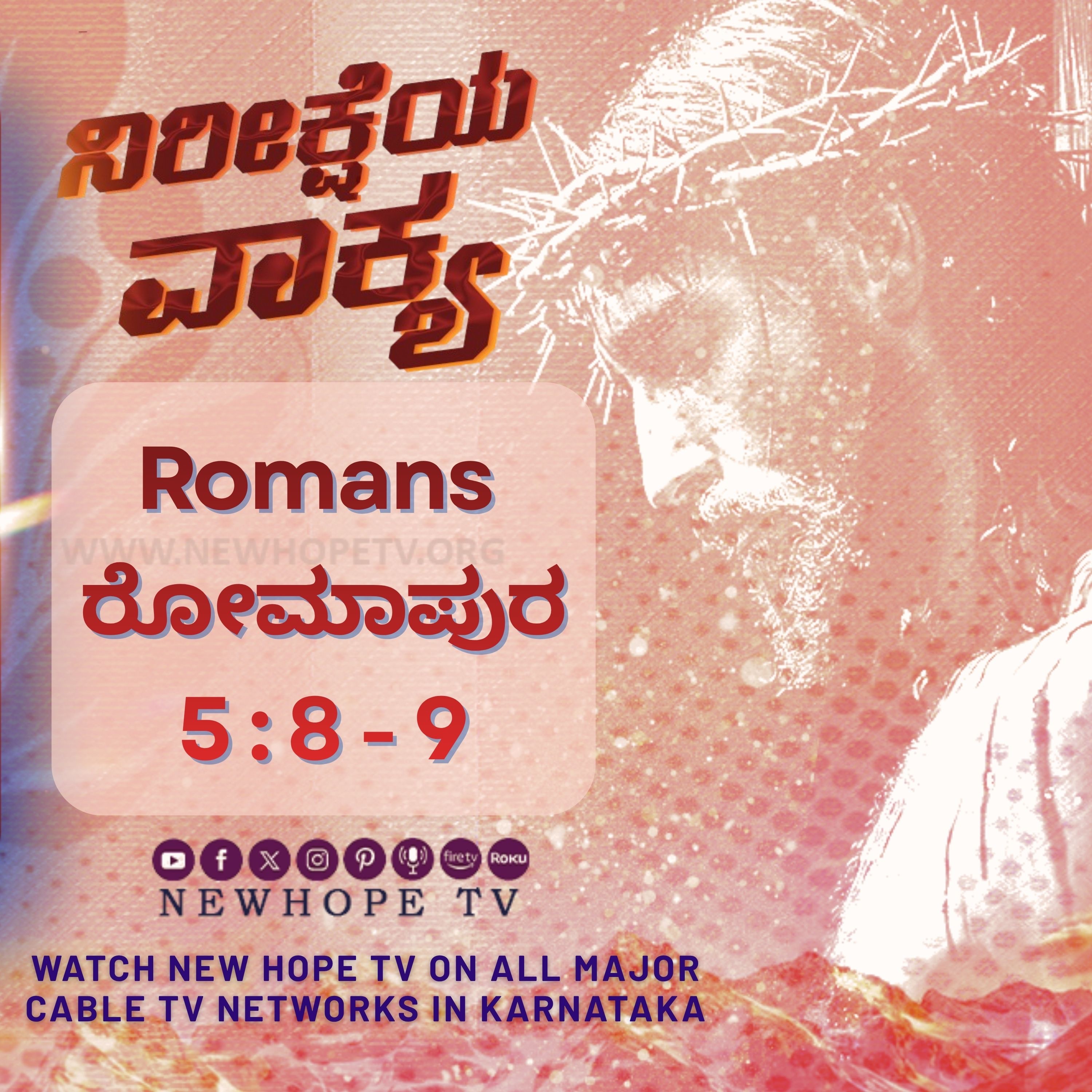 ನಿರೀಕ್ಷೆಯ ವಾಕ್ಯ - 30.03.2026