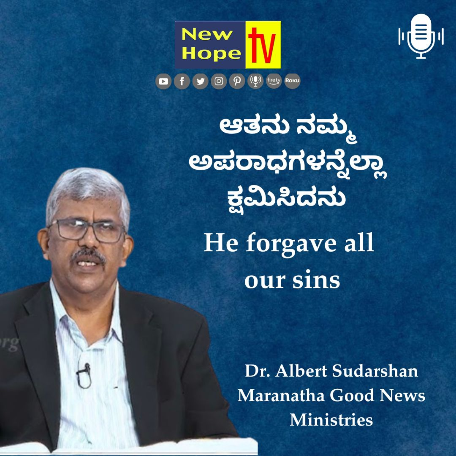 ಆತನು ನಮ್ಮ ಅಪರಾಧಗಳನ್ನೆಲ್ಲಾ ಕ್ಷವಿುಸಿದನು | He forgave all our sins | Dr. Albert Sudarshan