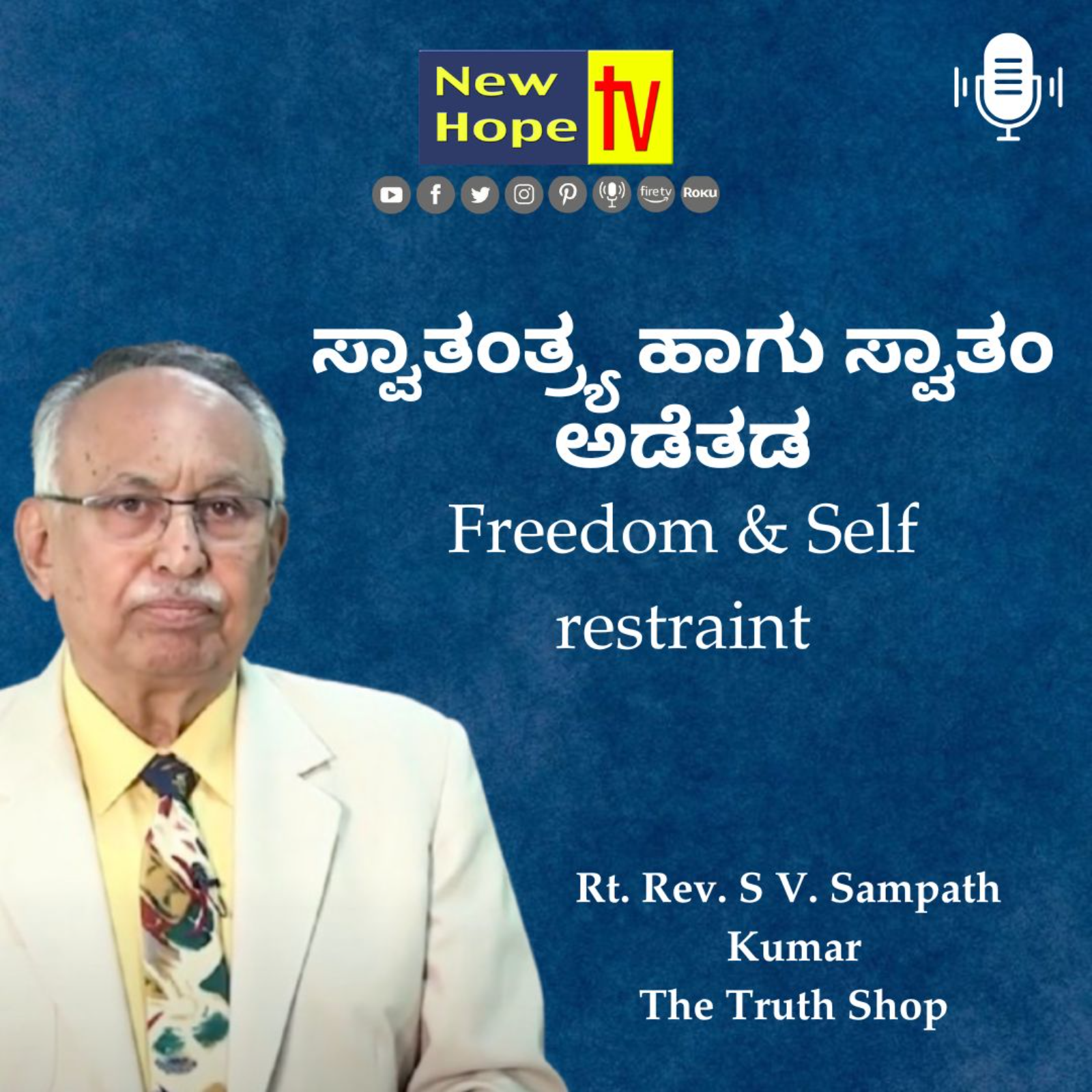 Romans 4 : 21 - 23 | Freedom & Self restraint | Rt. Rev. SV. Sampath Kumar