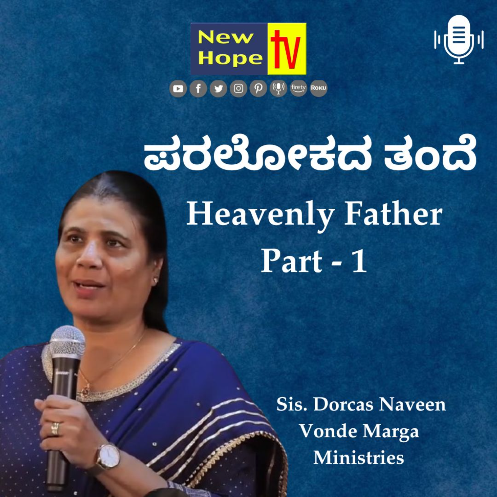 ಪರಲೋಕದ ತಂದೆ | Heavenly Father | Part 1 | Sis. Dorcas Naveen 