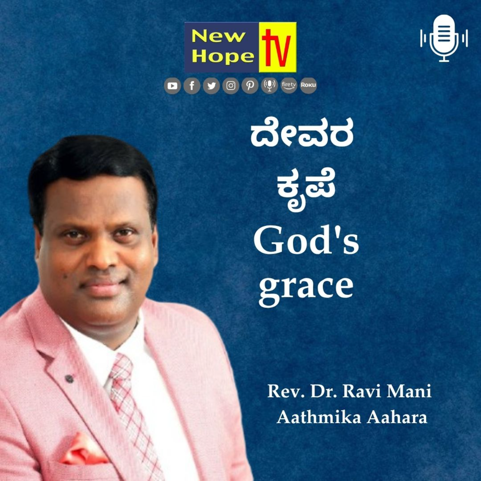 ದೇವರ ಕೃಪೆ | God's grace | Rev. Dr. Ravi Mani