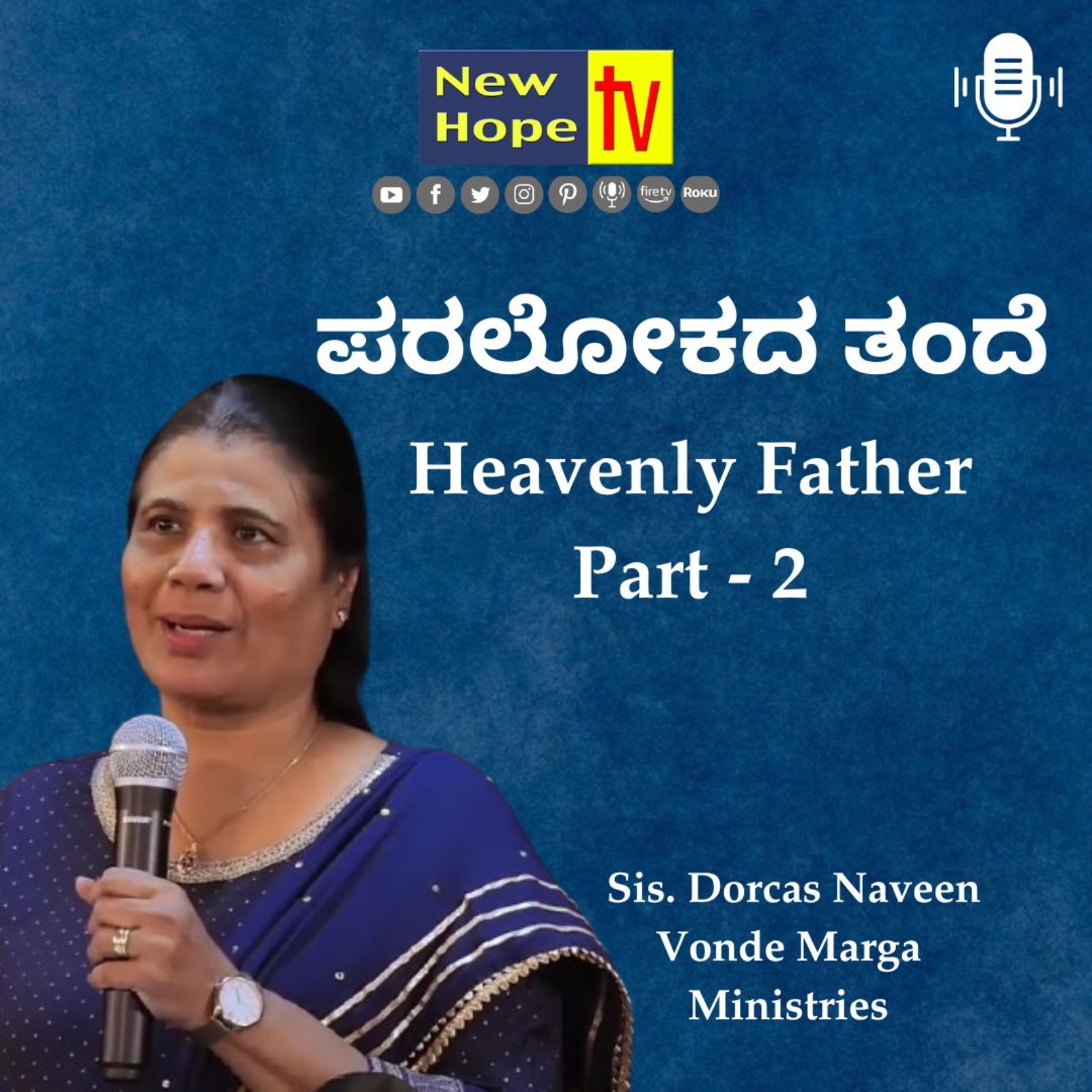 ಪರಲೋಕದ ತಂದೆ | Heavenly Father | Part 2 | Sis. Dorcas Naveen