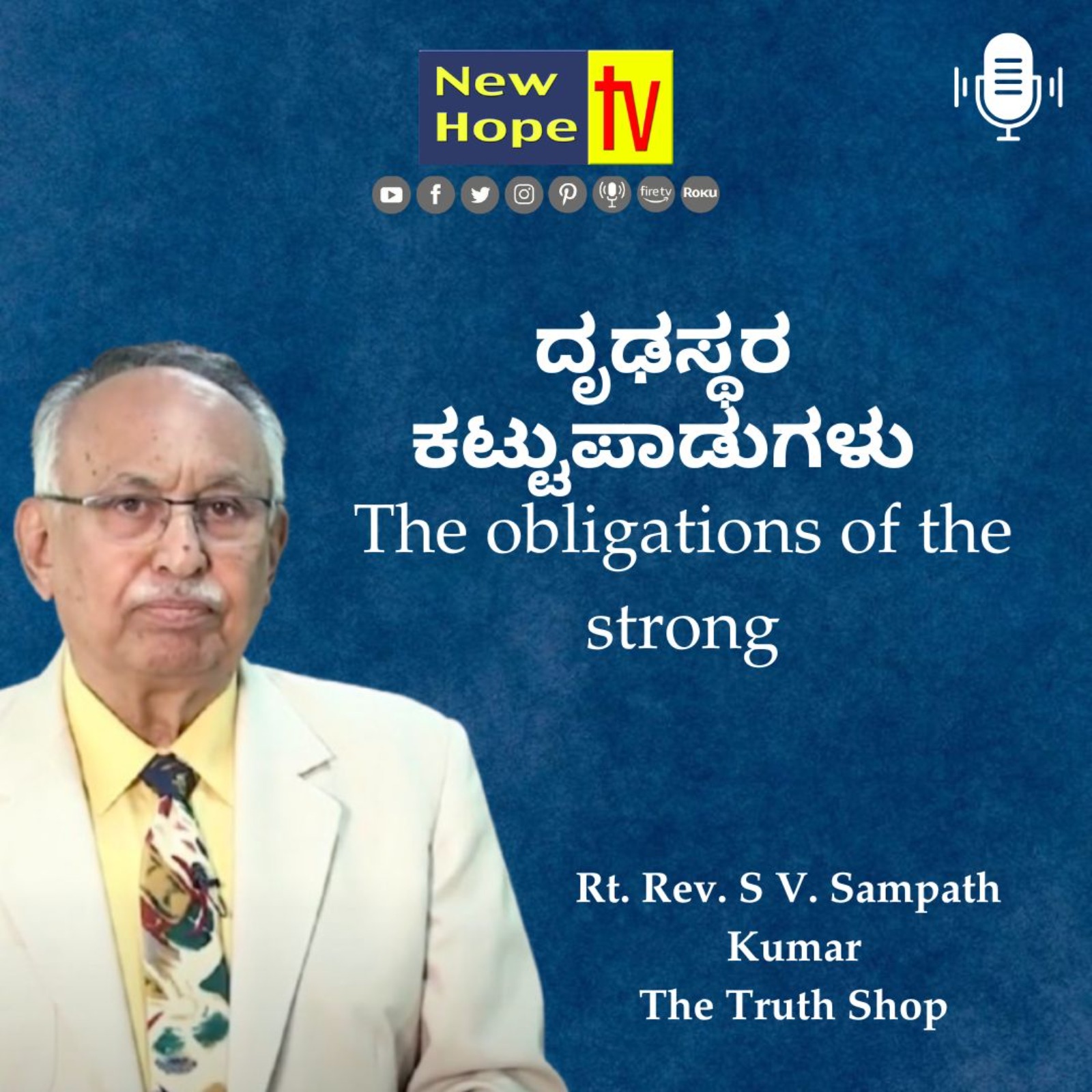 Romans 5 : 1 | The obligations of the strong | Rt. Rev. SV. Sampath Kumar