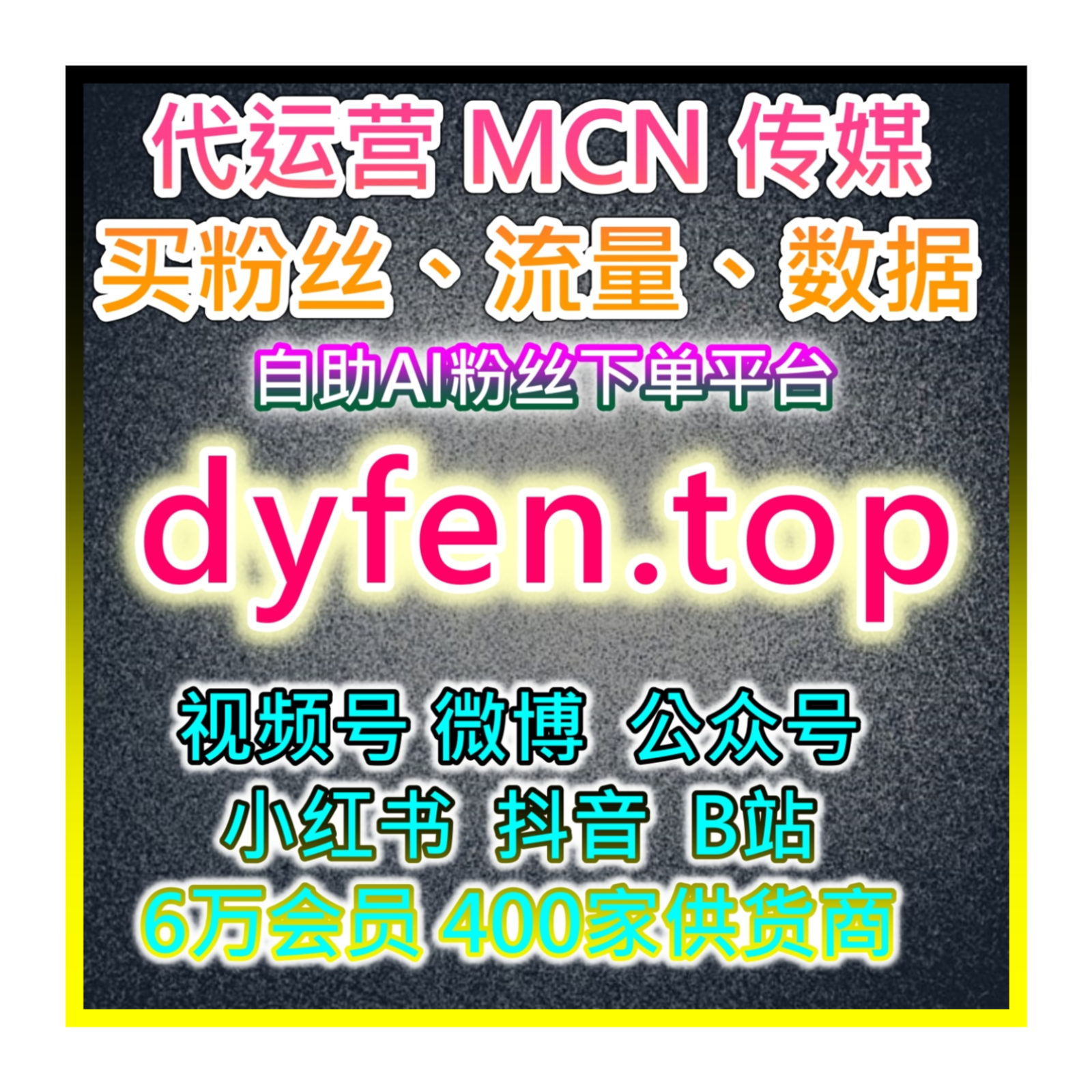 NEWS 如何在双十一让直播人气翻倍?官方直播投流下单系统一键搞定!