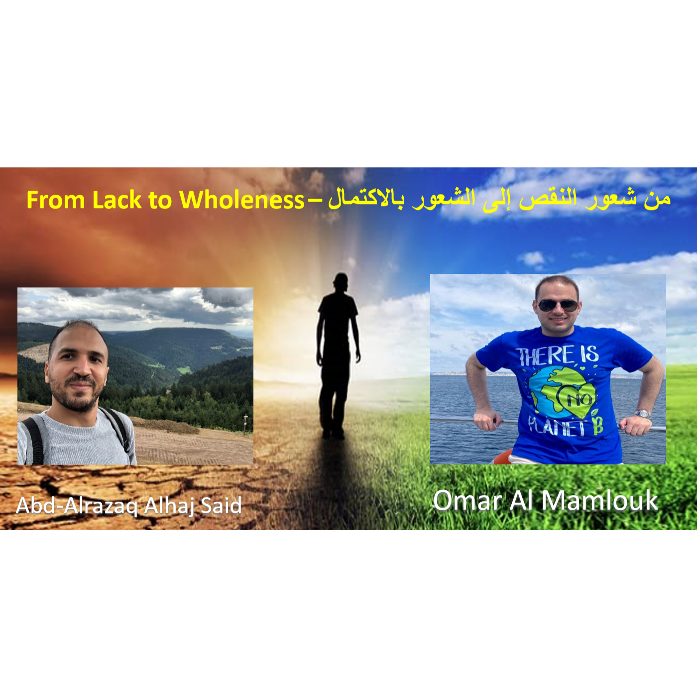 بتعرف شو هو الشي الي ناقص بحياتك؟ | From Lack to Wholeness  episode artwork