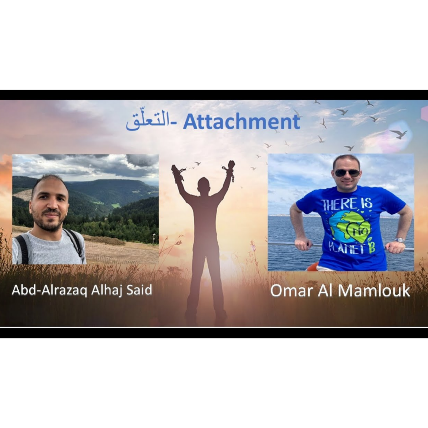  التعلق الغير صحي و طرق عملية للتحرر منه | Attachment  episode artwork