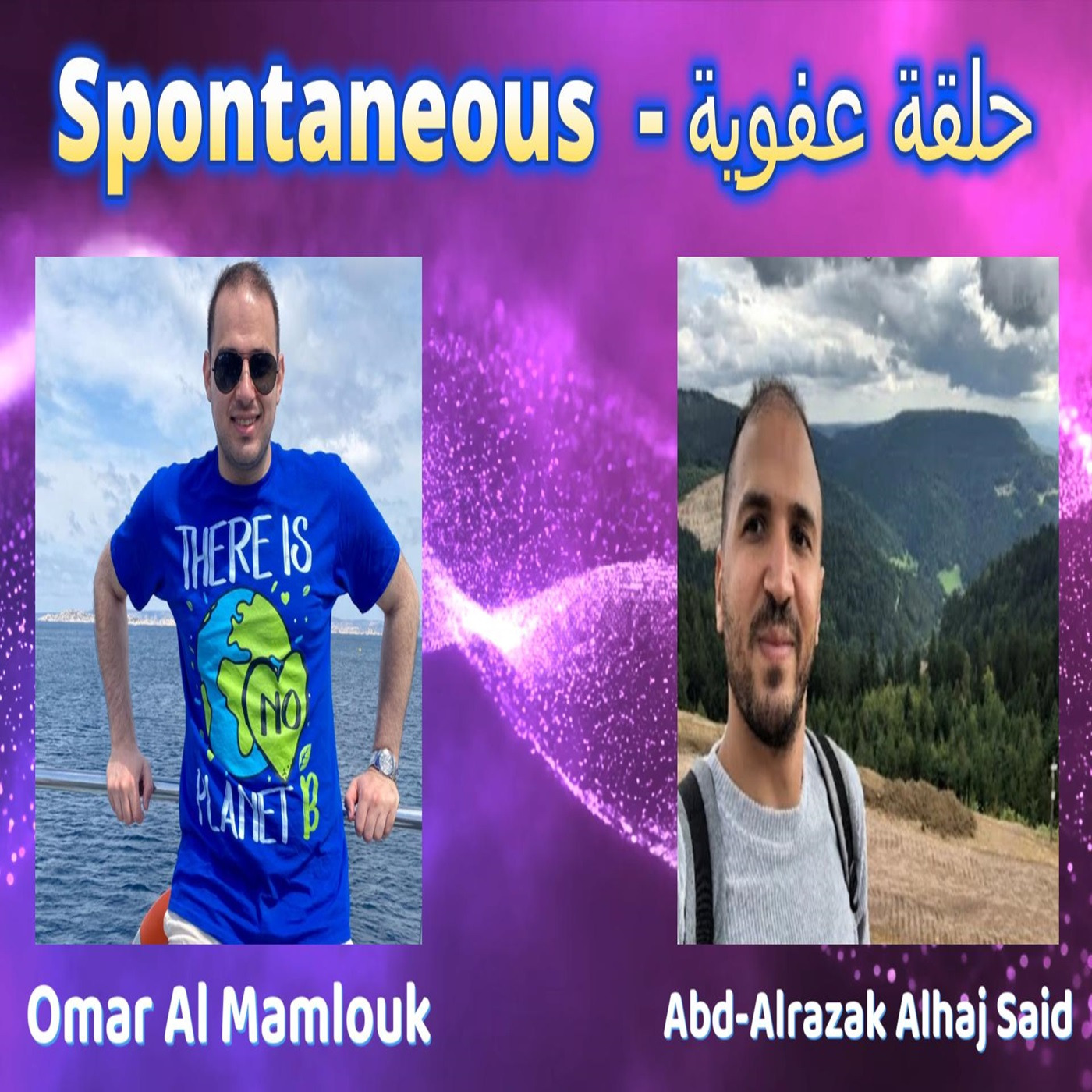  حلقة عفوية - Spontaneous  episode artwork