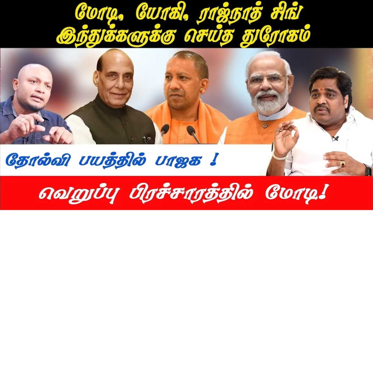 News Focus Tamil - Tamil Nadu Political Opinions