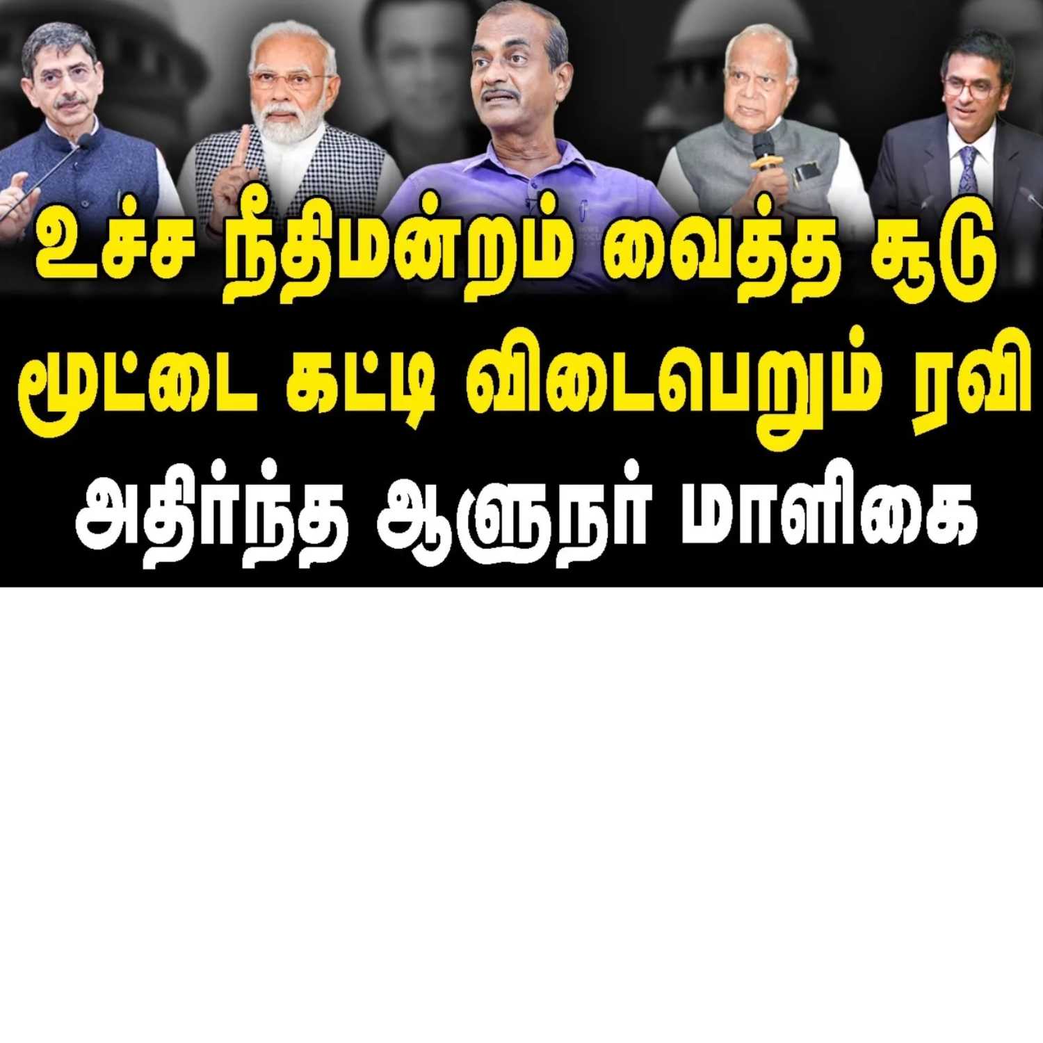 News Focus Tamil - Tamil Nadu Political Opinions
