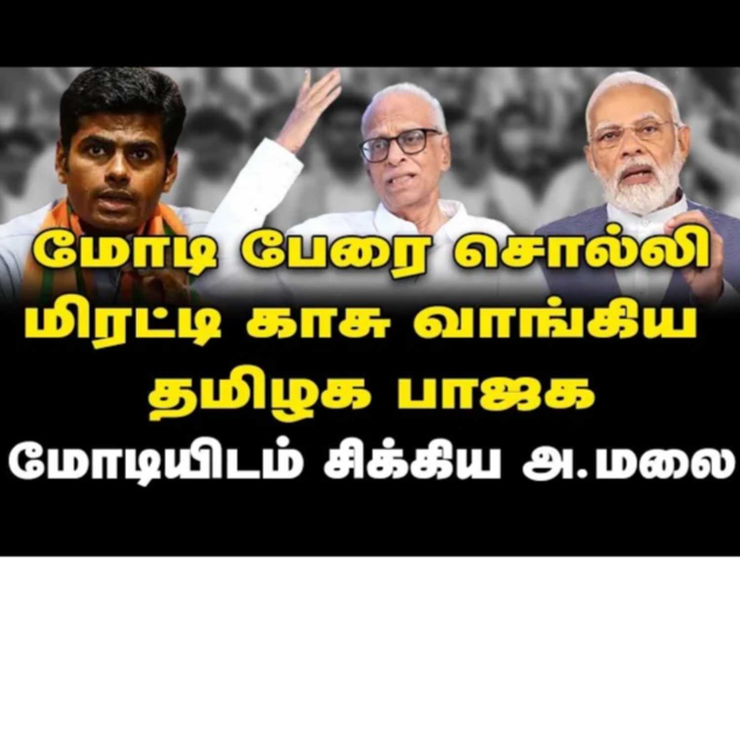 News Focus Tamil - Tamil Nadu Political Opinions
