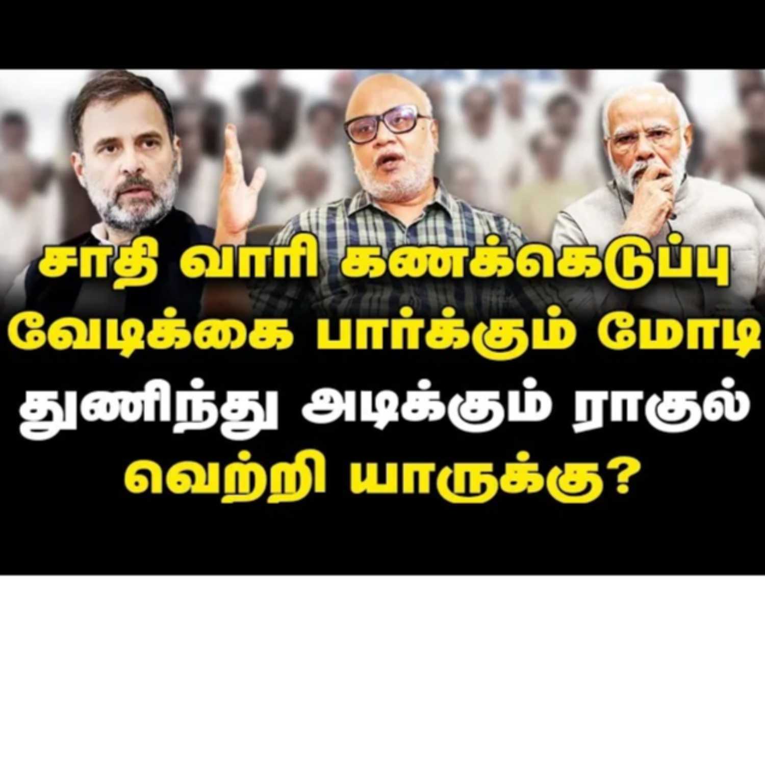 News Focus Tamil - Tamil Nadu Political Opinions