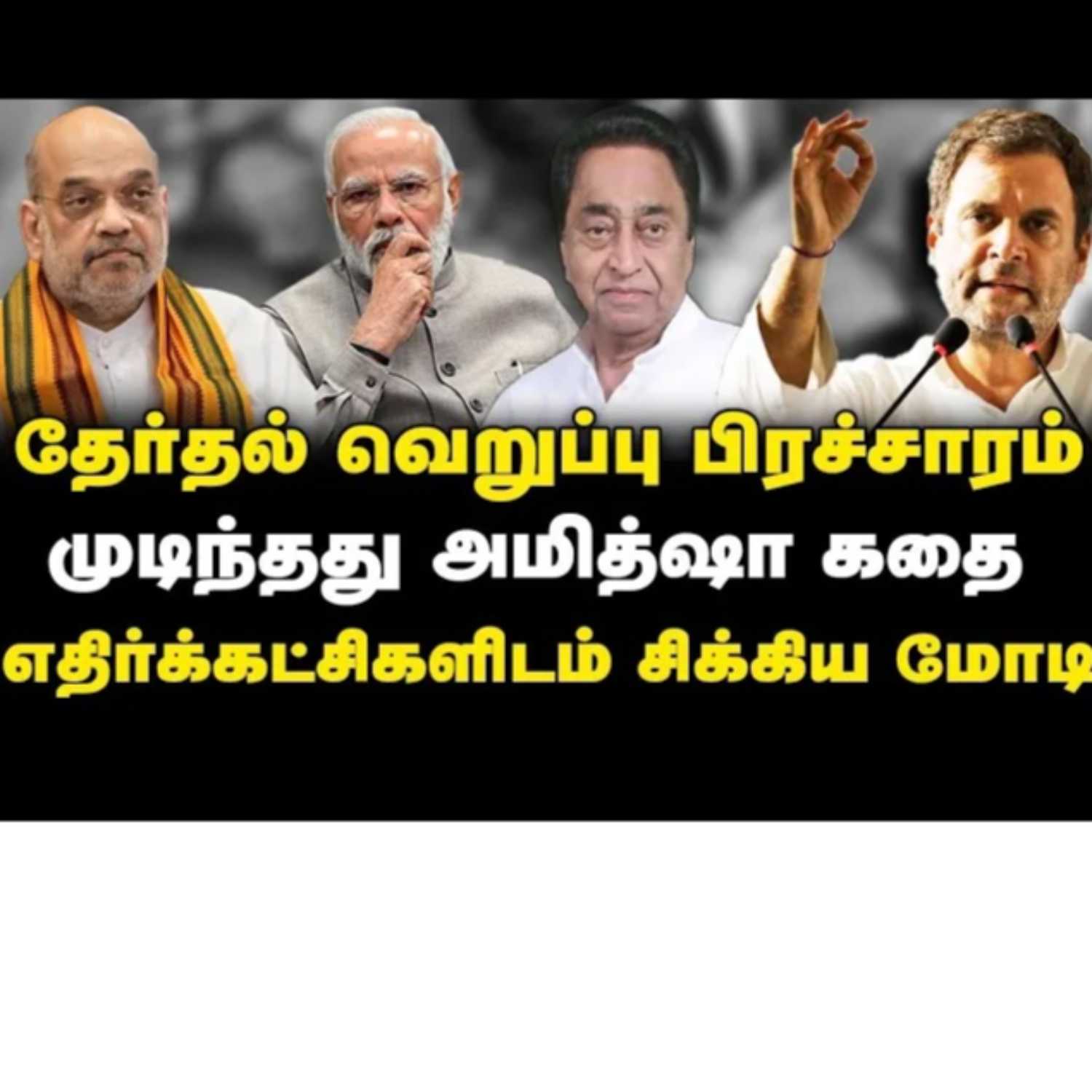 News Focus Tamil - Tamil Nadu Political Opinions