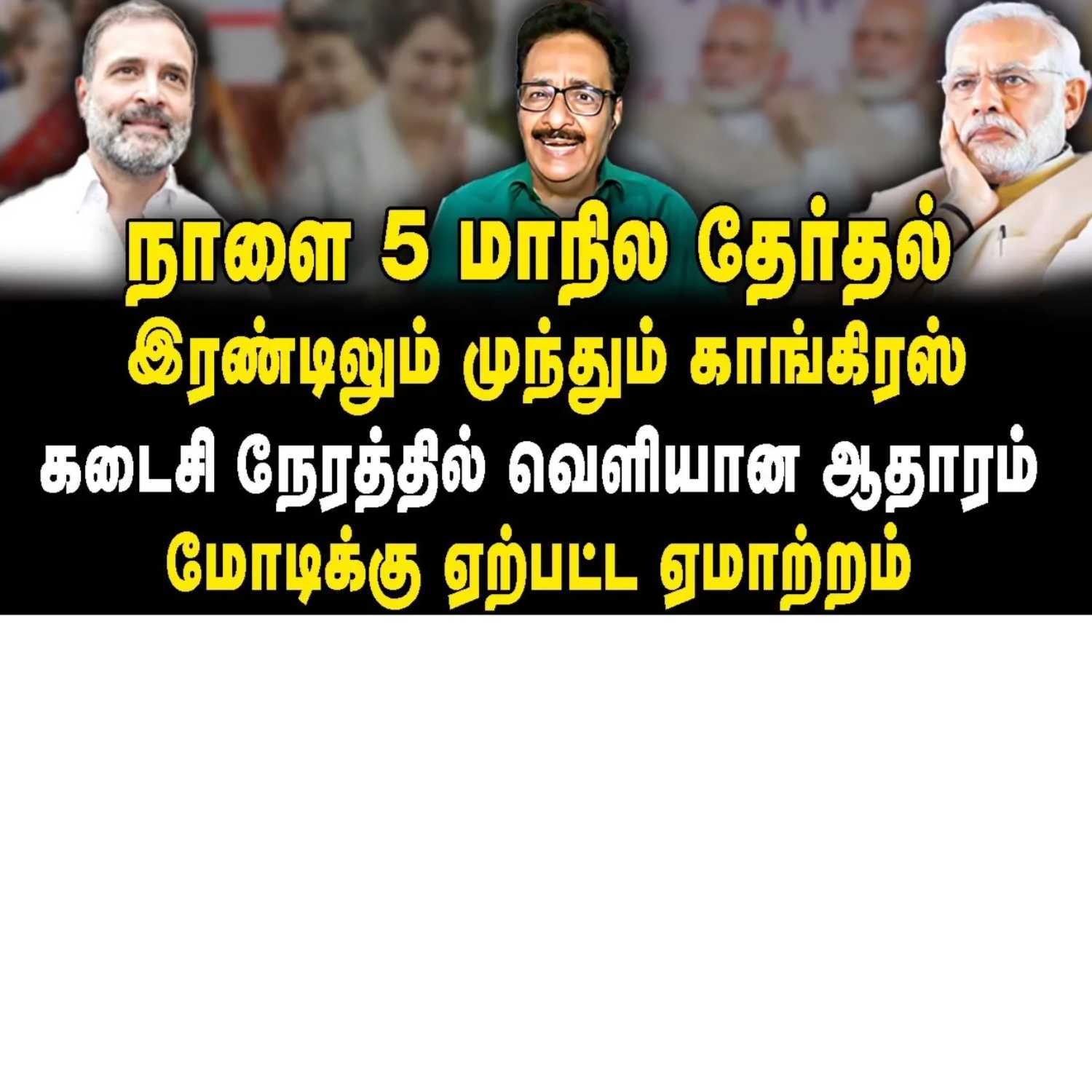 News Focus Tamil - Tamil Nadu Political Opinions