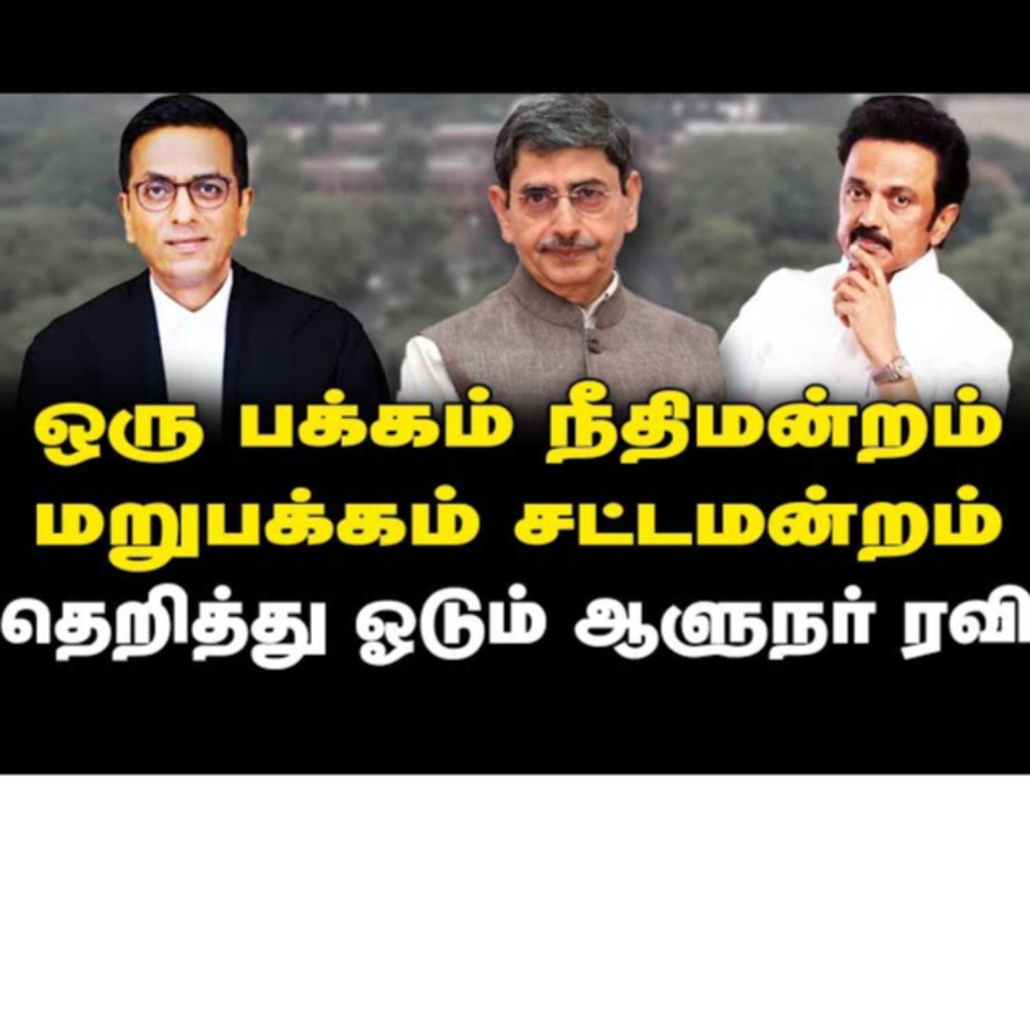 News Focus Tamil - Tamil Nadu Political Opinions