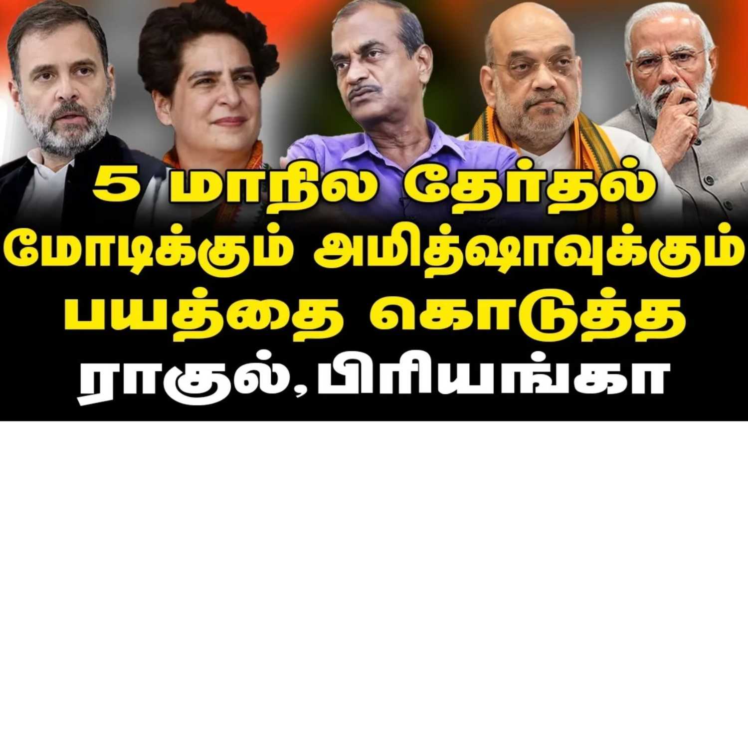 News Focus Tamil - Tamil Nadu Political Opinions