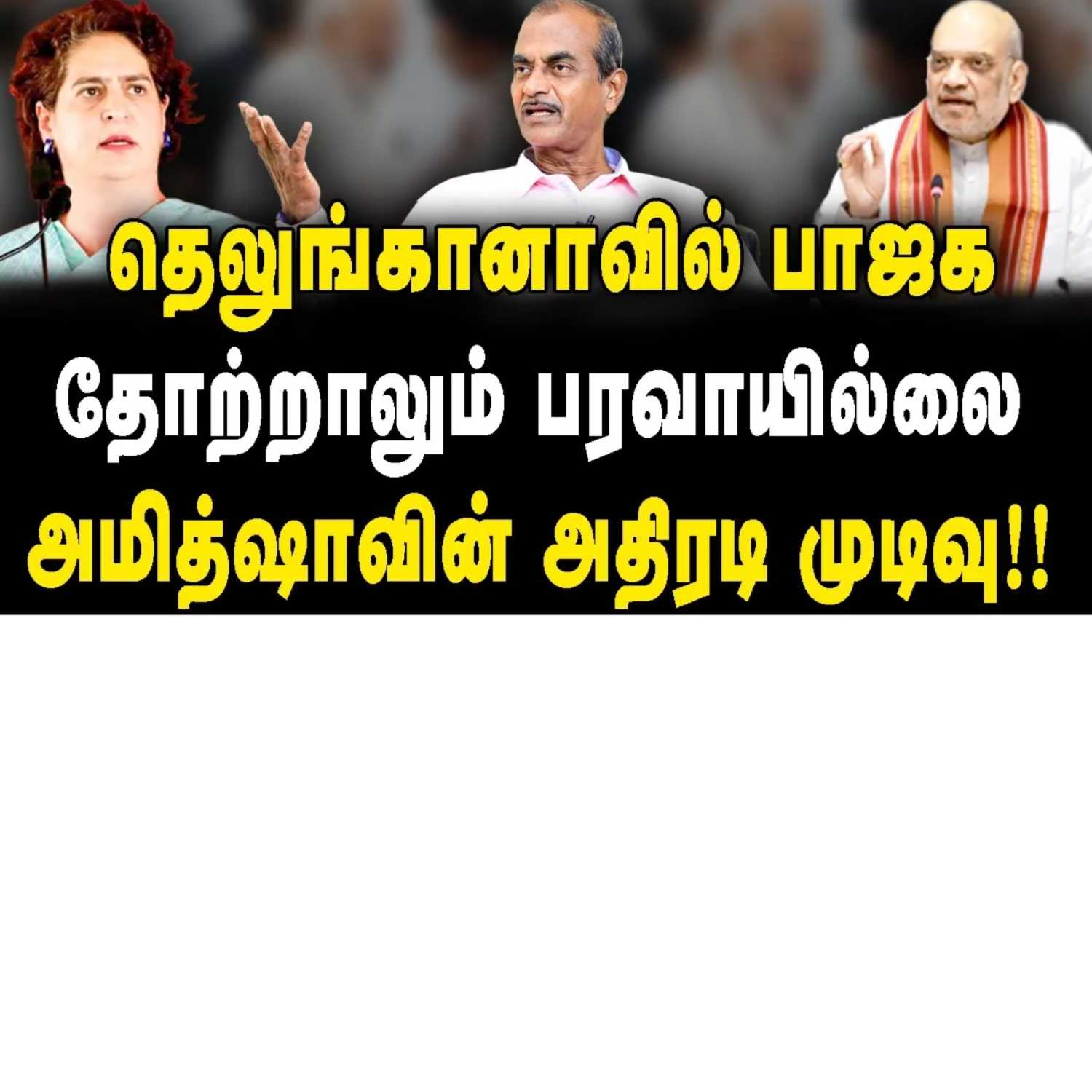 News Focus Tamil - Tamil Nadu Political Opinions