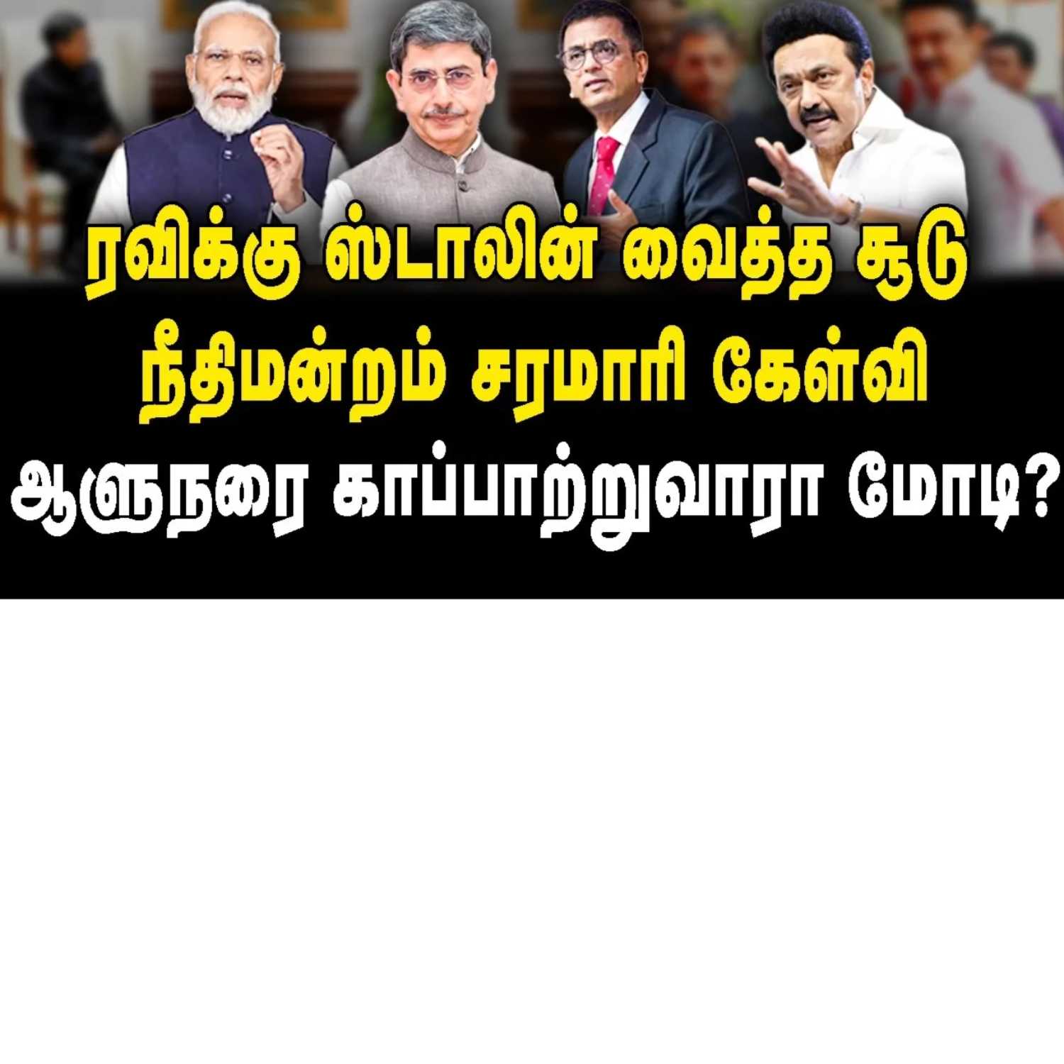 News Focus Tamil - Tamil Nadu Political Opinions