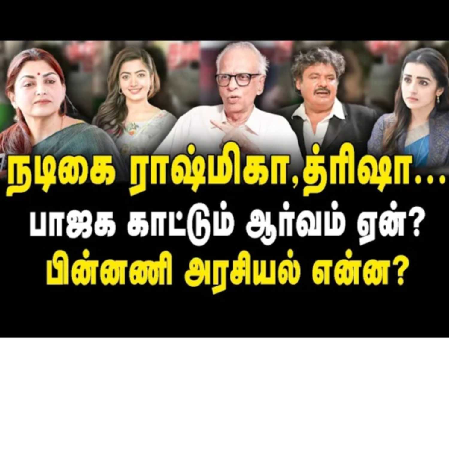 News Focus Tamil - Tamil Nadu Political Opinions