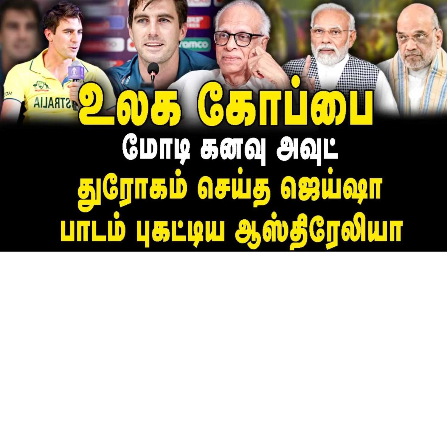 News Focus Tamil - Tamil Nadu Political Opinions