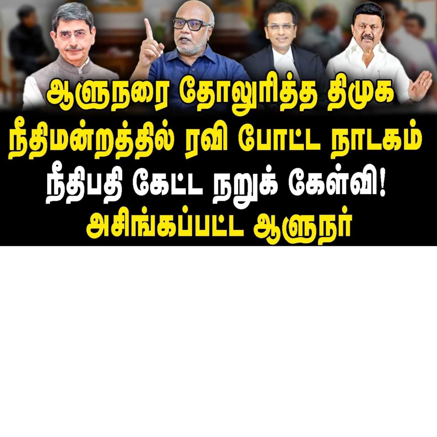 News Focus Tamil - Tamil Nadu Political Opinions