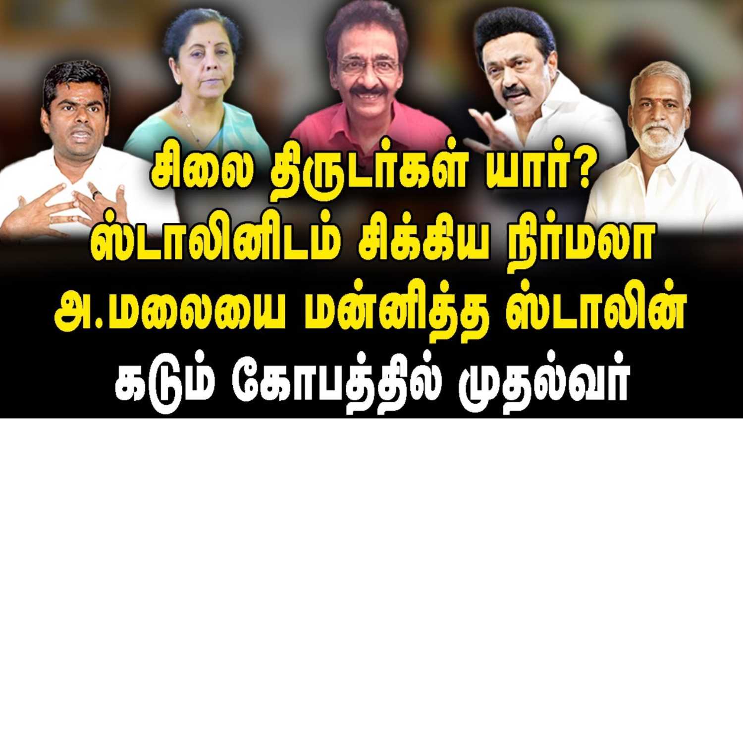 News Focus Tamil - Tamil Nadu Political Opinions