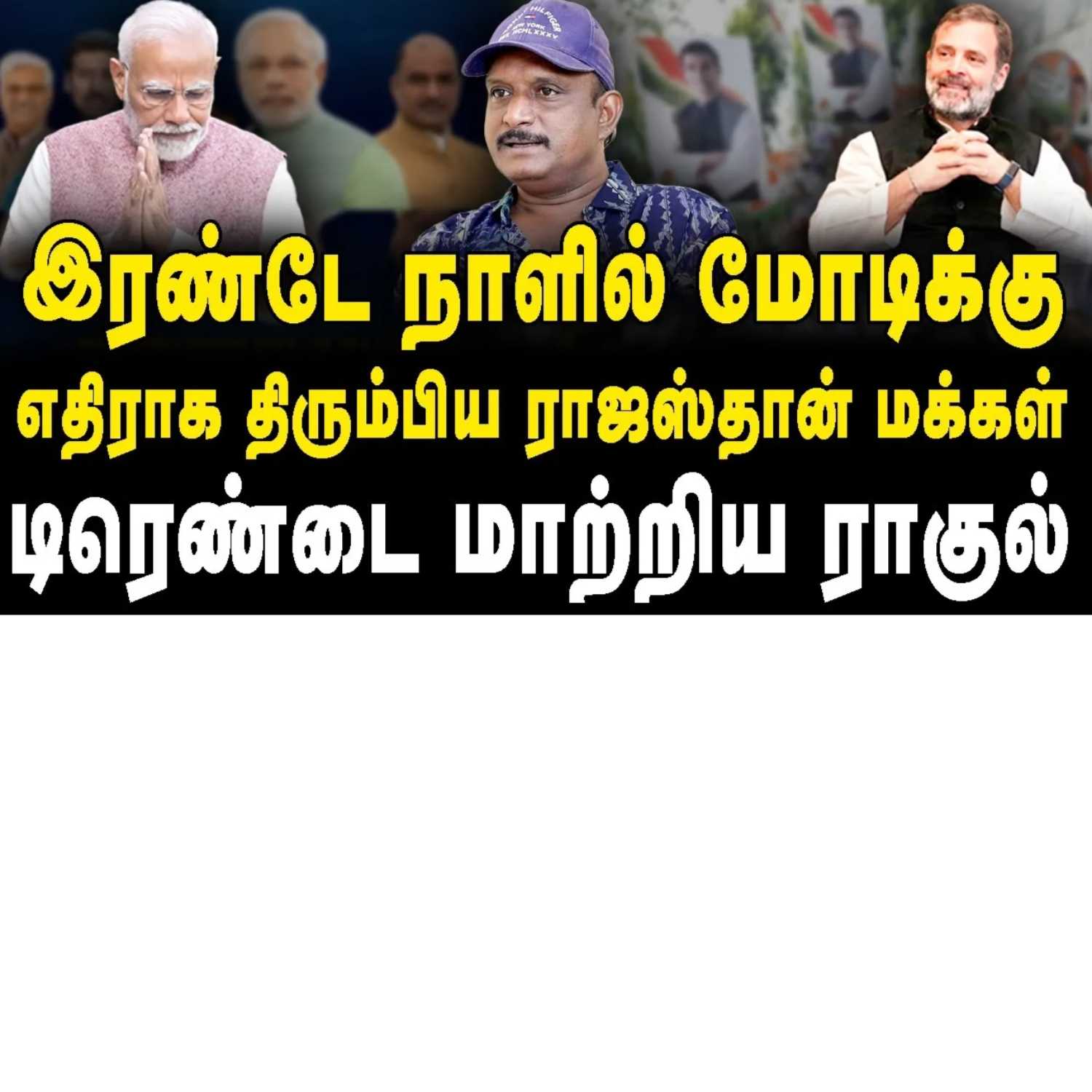 News Focus Tamil - Tamil Nadu Political Opinions