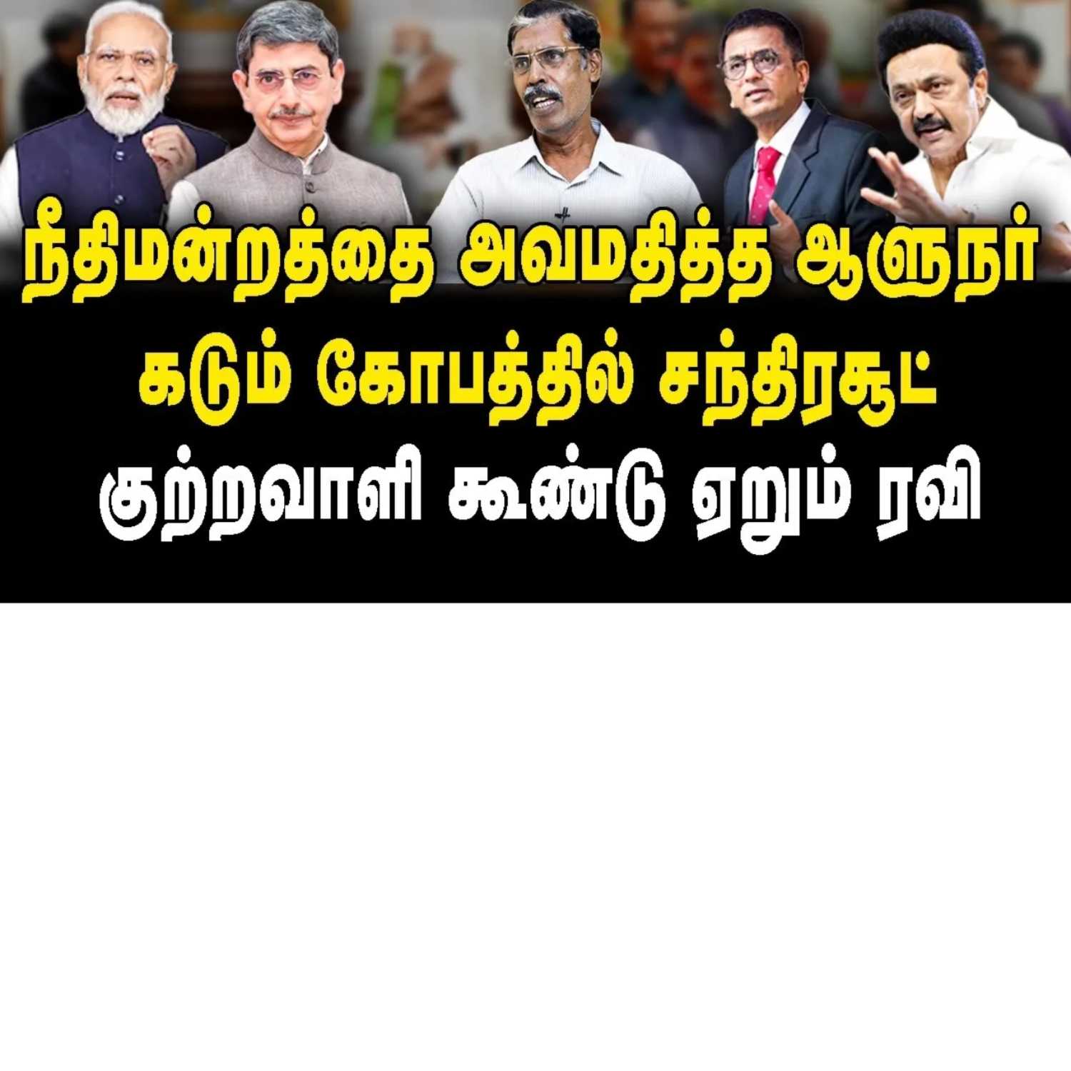 News Focus Tamil - Tamil Nadu Political Opinions