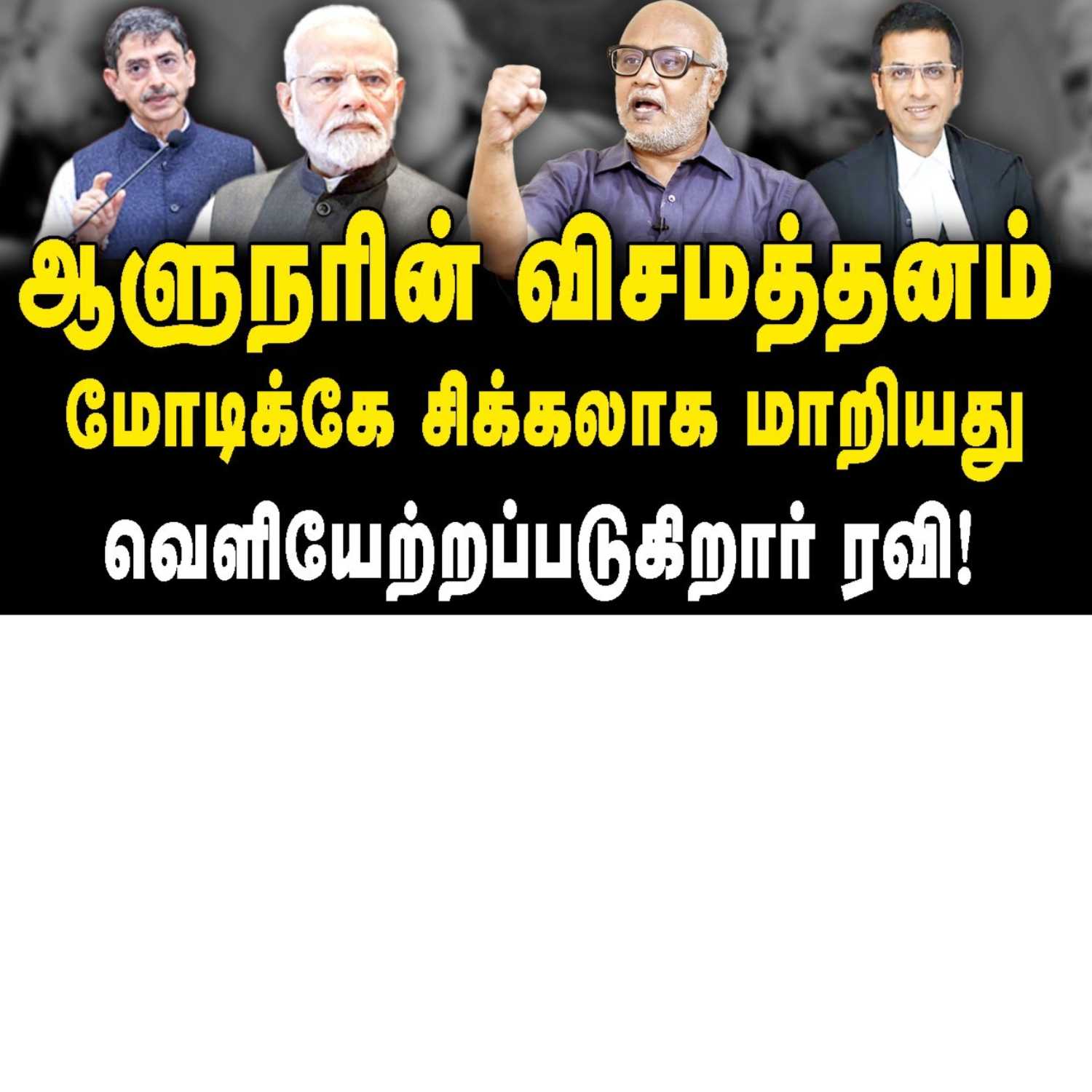 News Focus Tamil - Tamil Nadu Political Opinions
