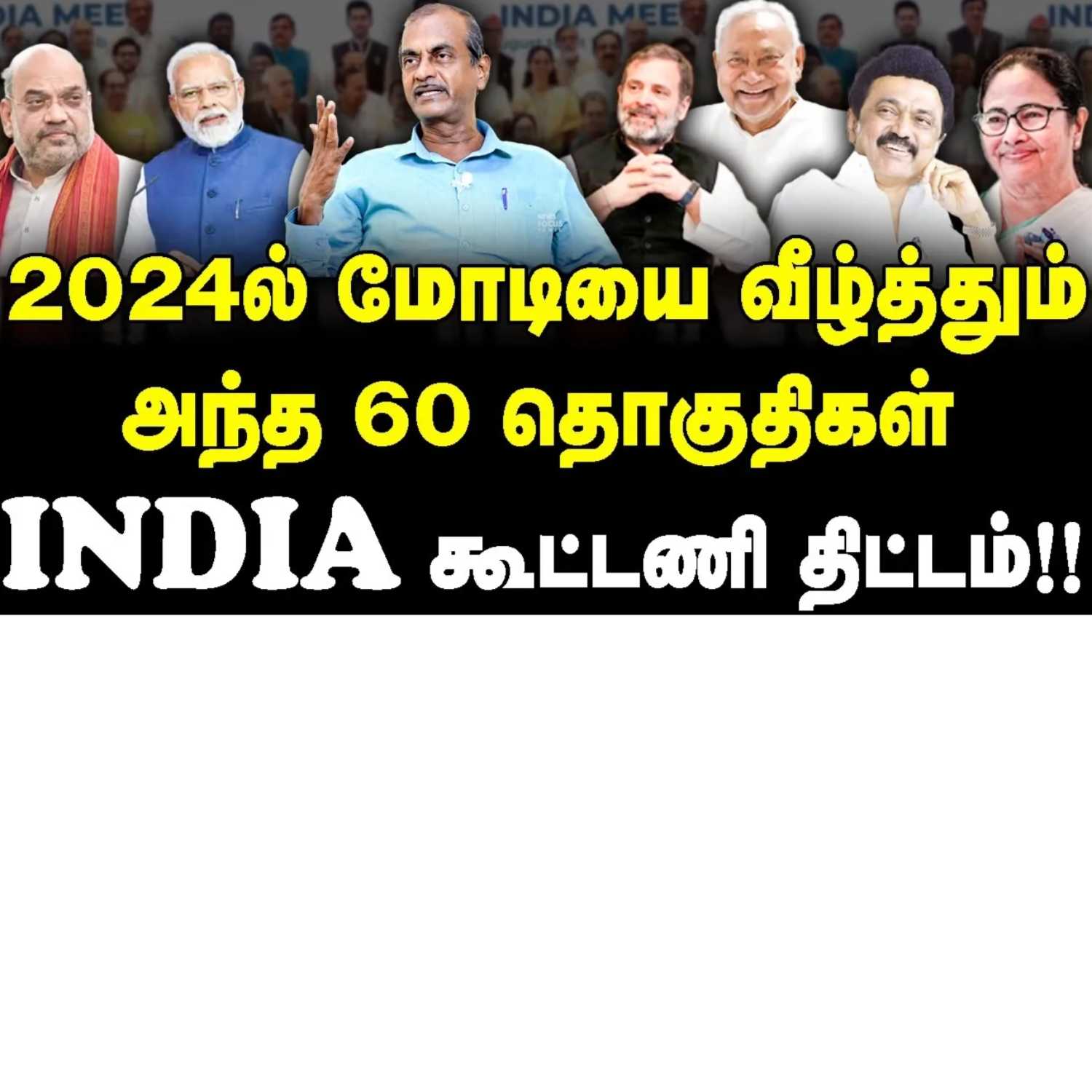 News Focus Tamil - Tamil Nadu Political Opinions