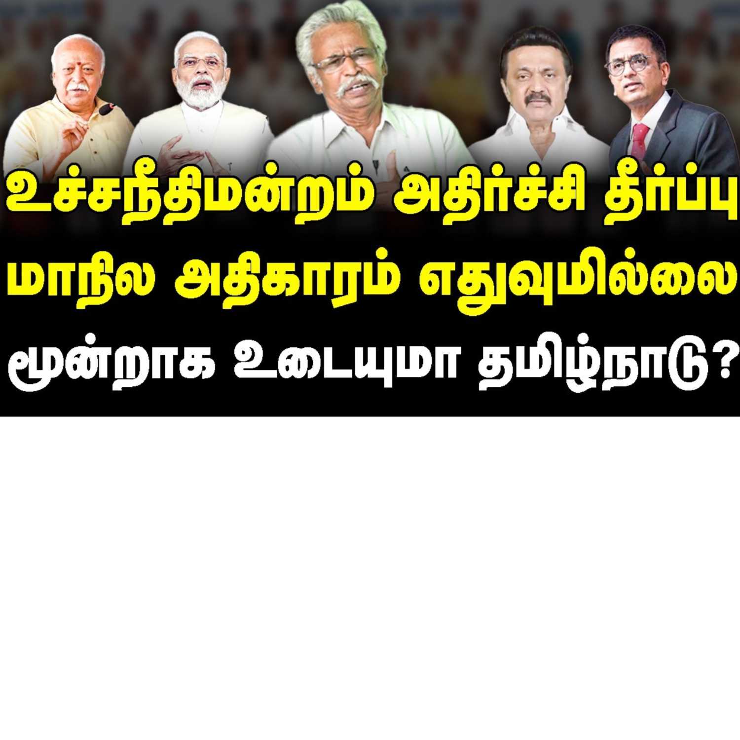 News Focus Tamil - Tamil Nadu Political Opinions
