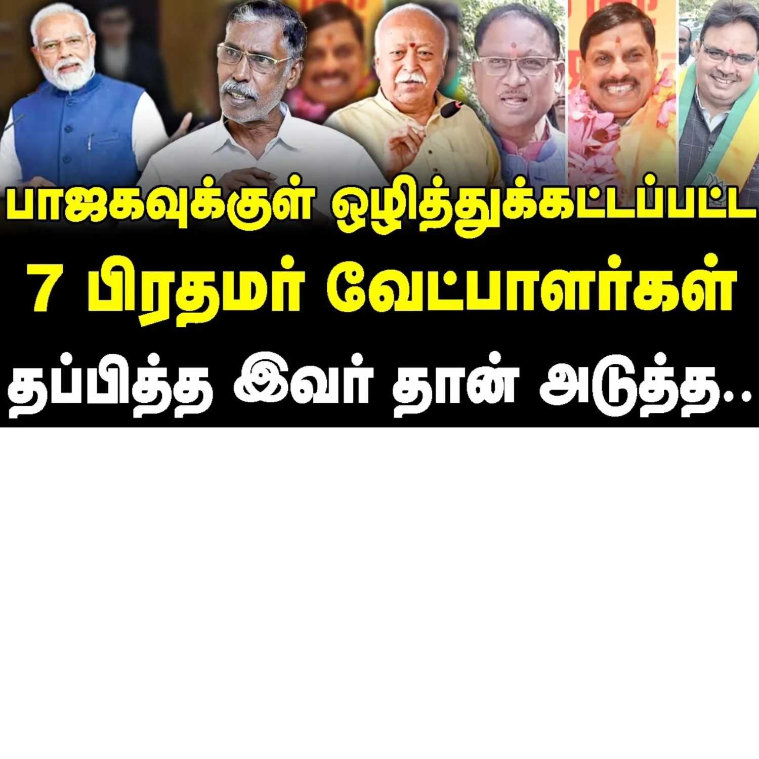 News Focus Tamil - Tamil Nadu Political Opinions