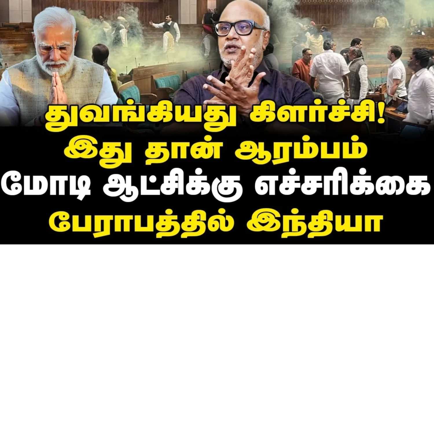 News Focus Tamil - Tamil Nadu Political Opinions