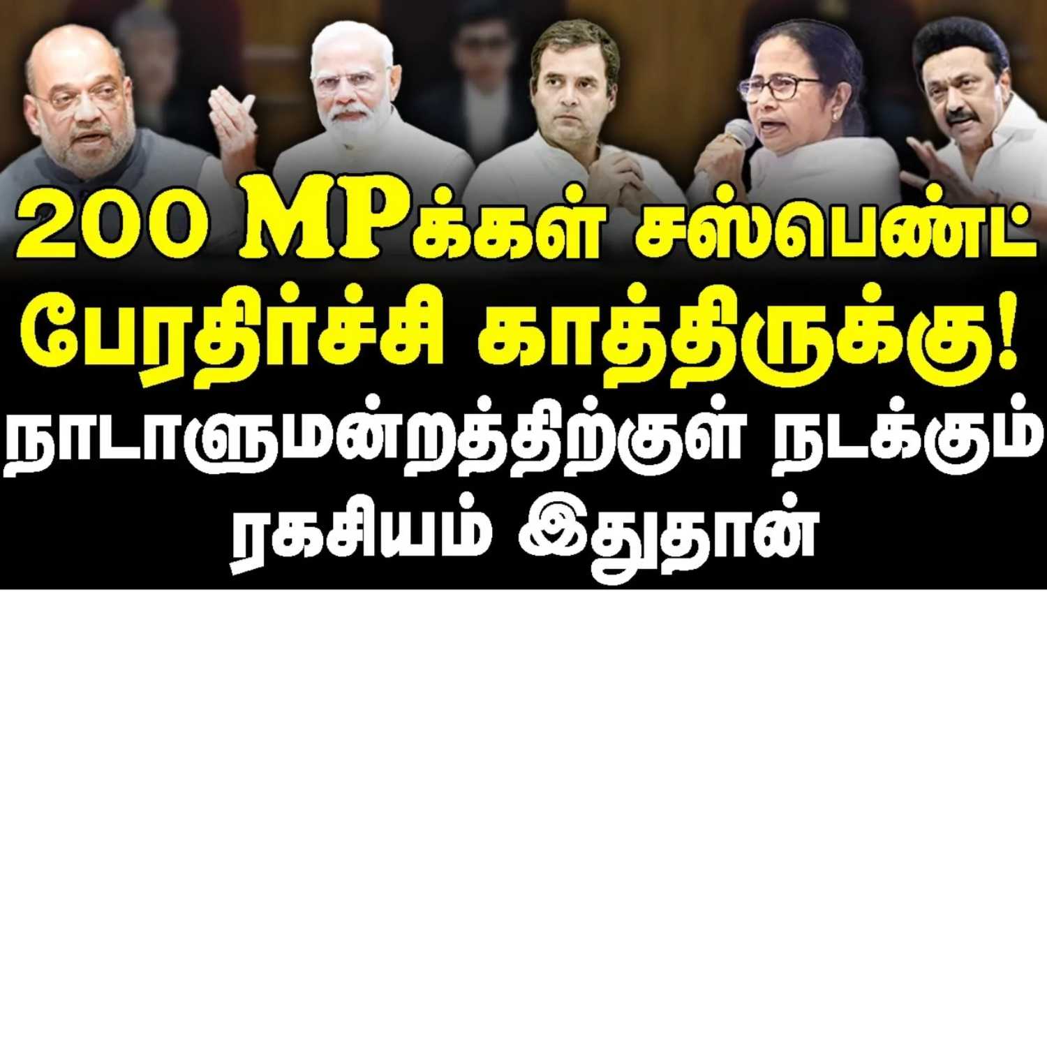 News Focus Tamil - Tamil Nadu Political Opinions