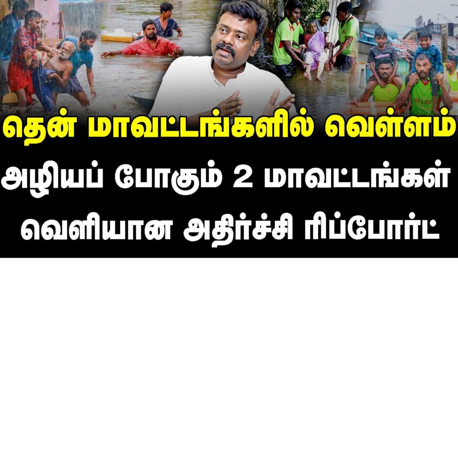 News Focus Tamil - Tamil Nadu Political Opinions