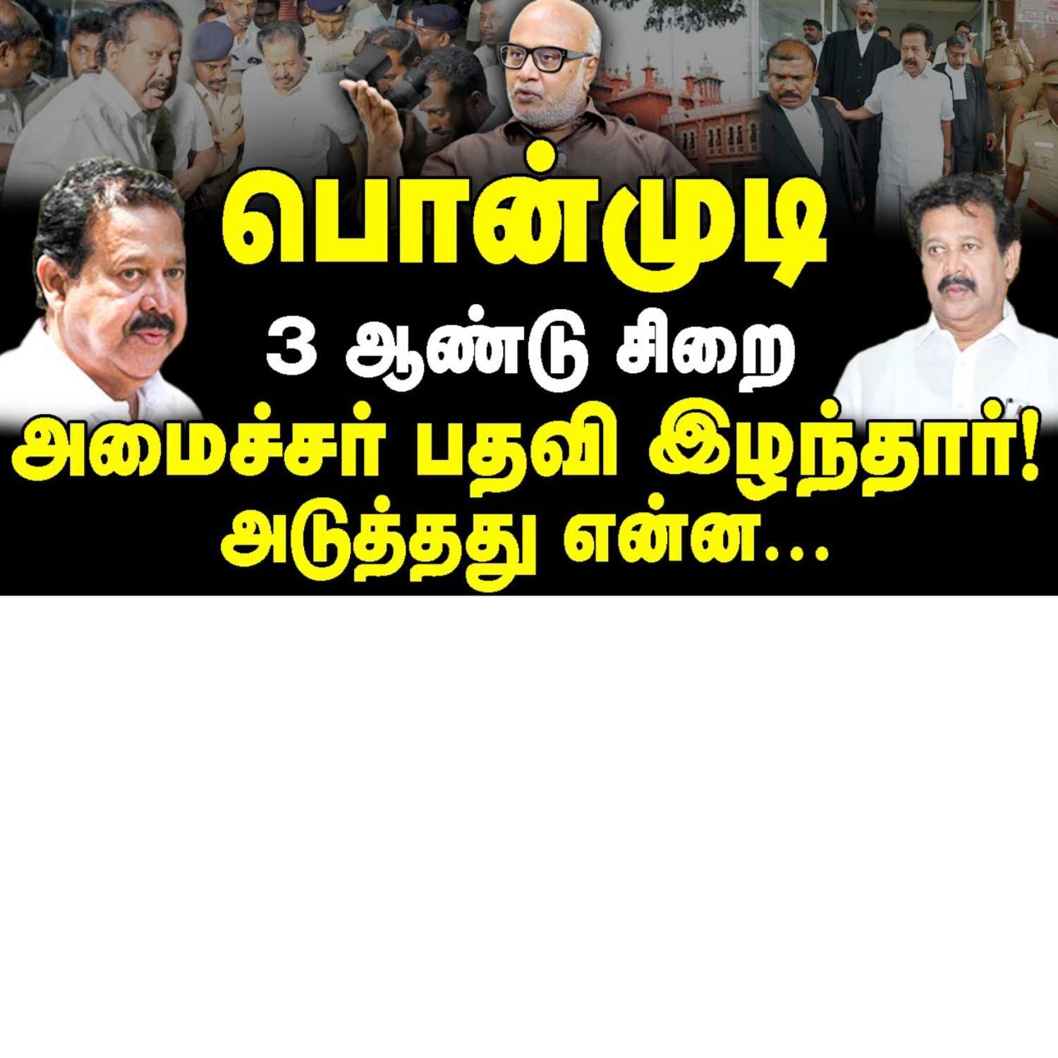 News Focus Tamil - Tamil Nadu Political Opinions