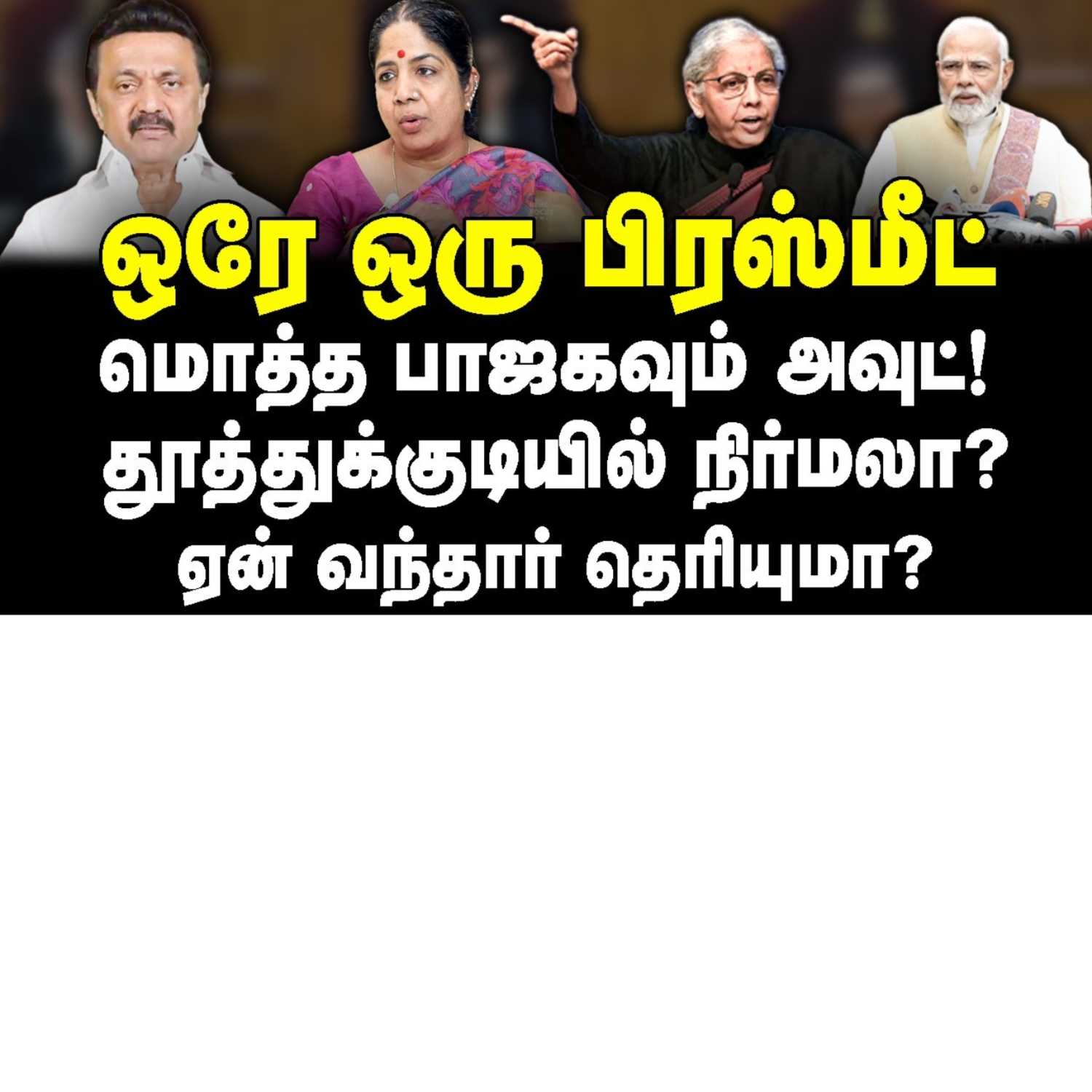 News Focus Tamil - Tamil Nadu Political Opinions