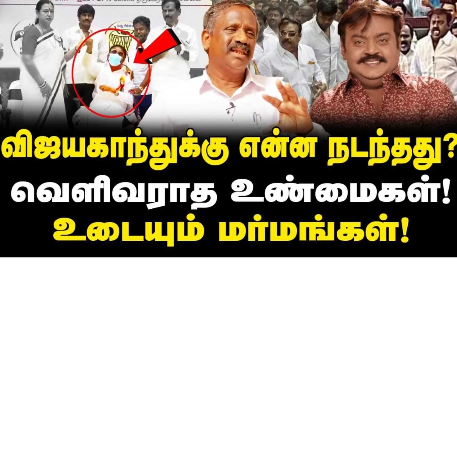 News Focus Tamil - Tamil Nadu Political Opinions