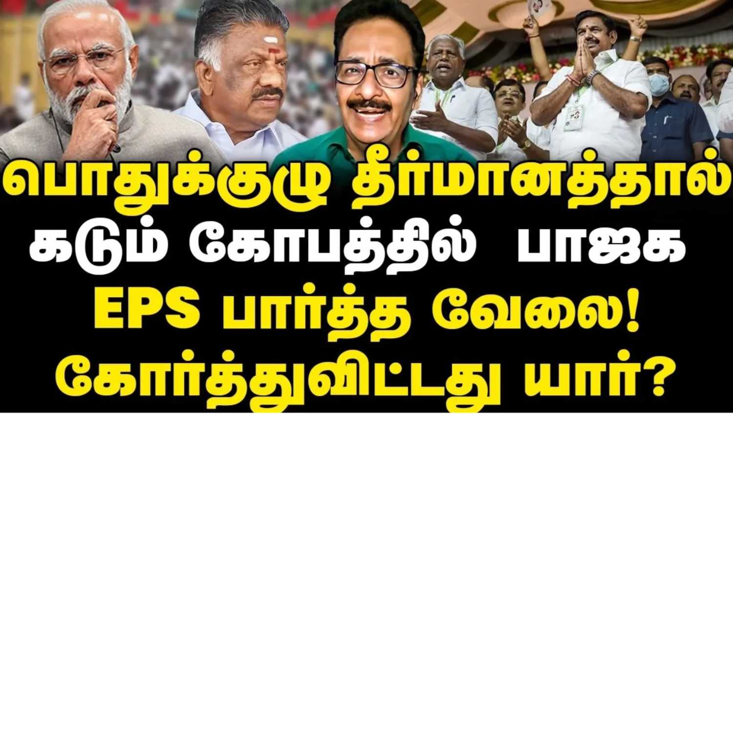News Focus Tamil - Tamil Nadu Political Opinions