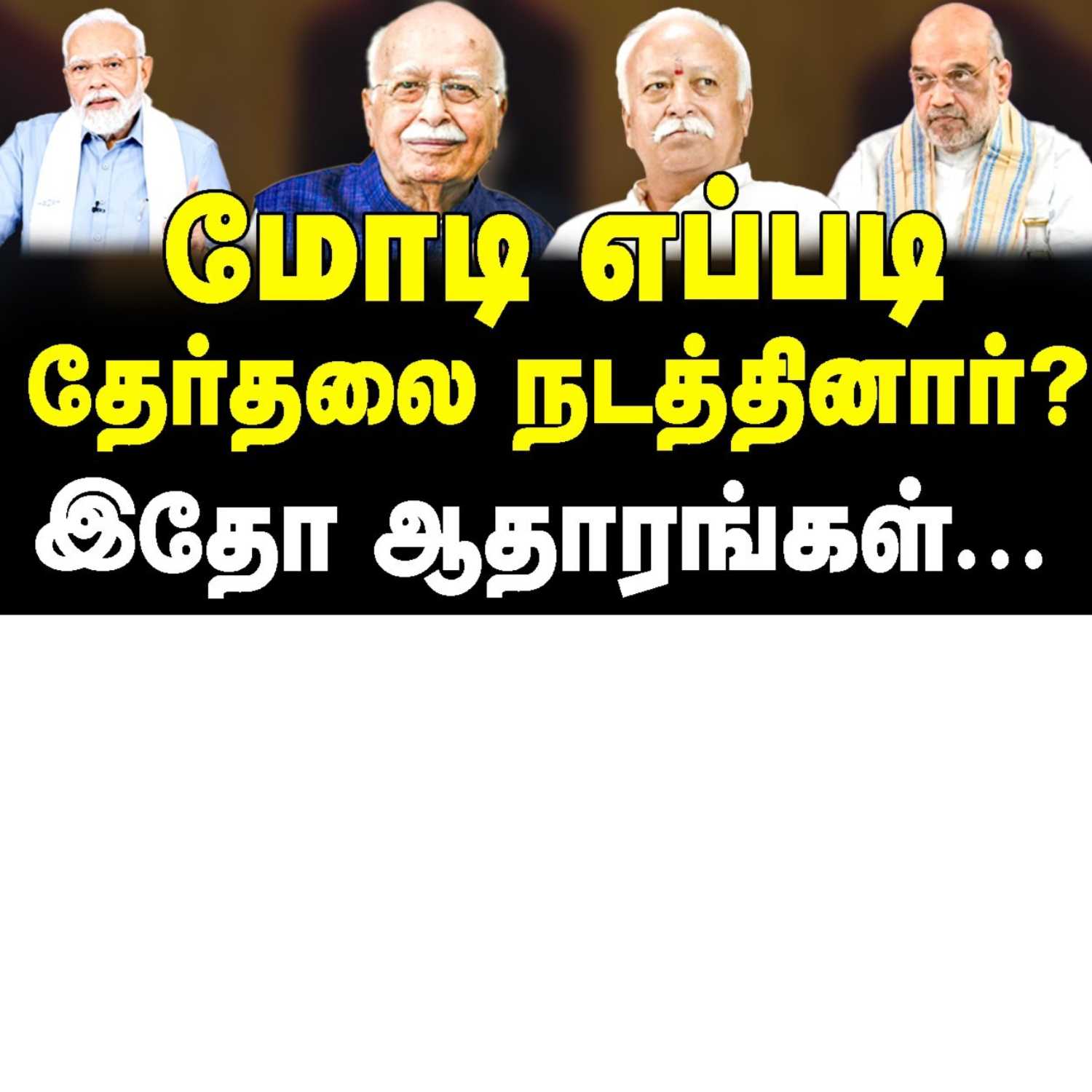 News Focus Tamil - Tamil Nadu Political Opinions